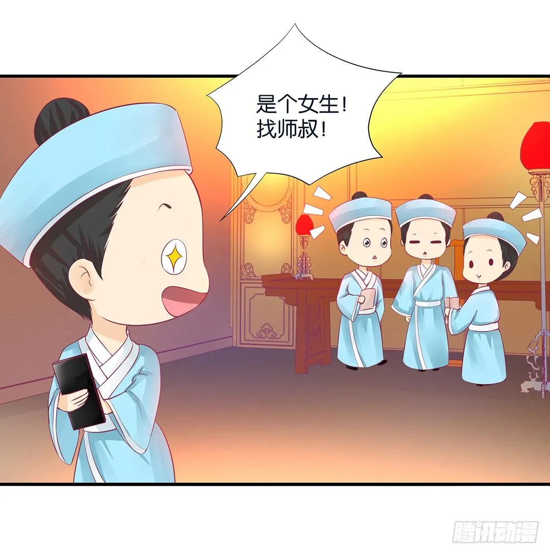 无聊的生活…… 第18页