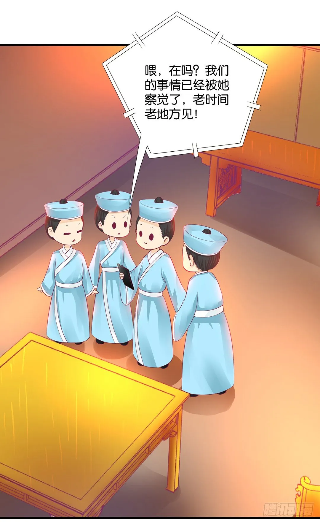 无聊的生活…… 第19页