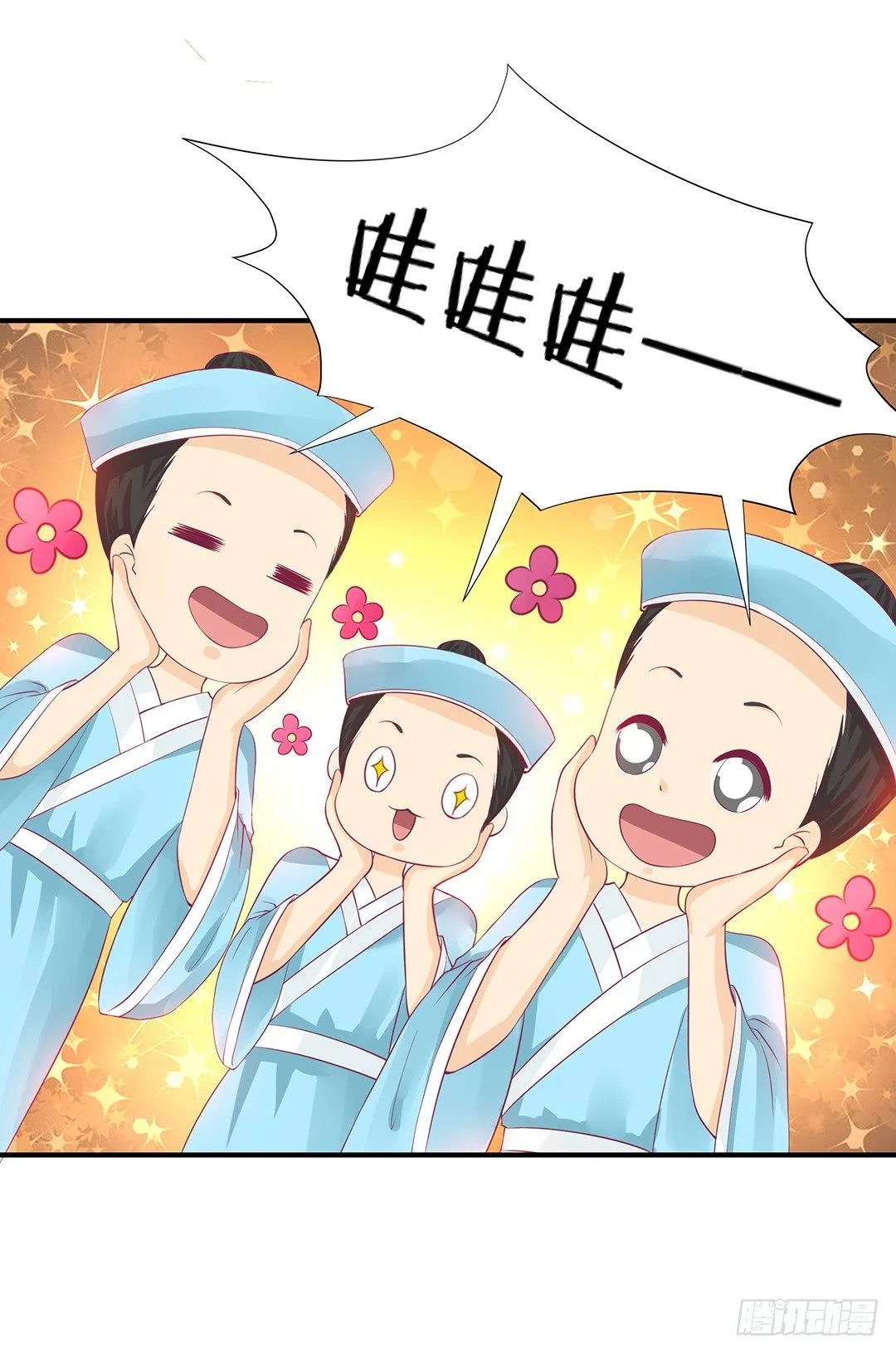 无聊的生活…… 第20页