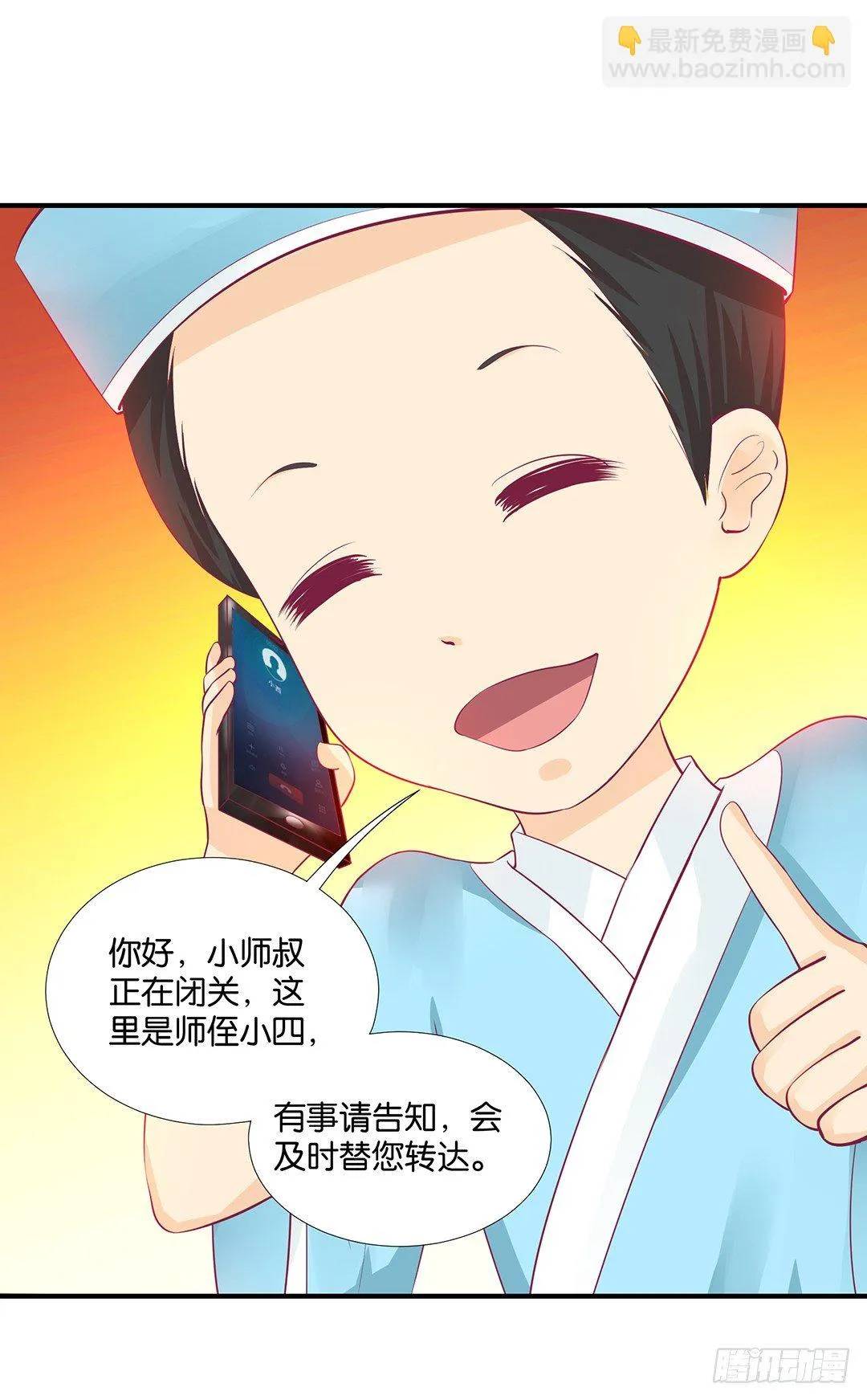 无聊的生活…… 第21页