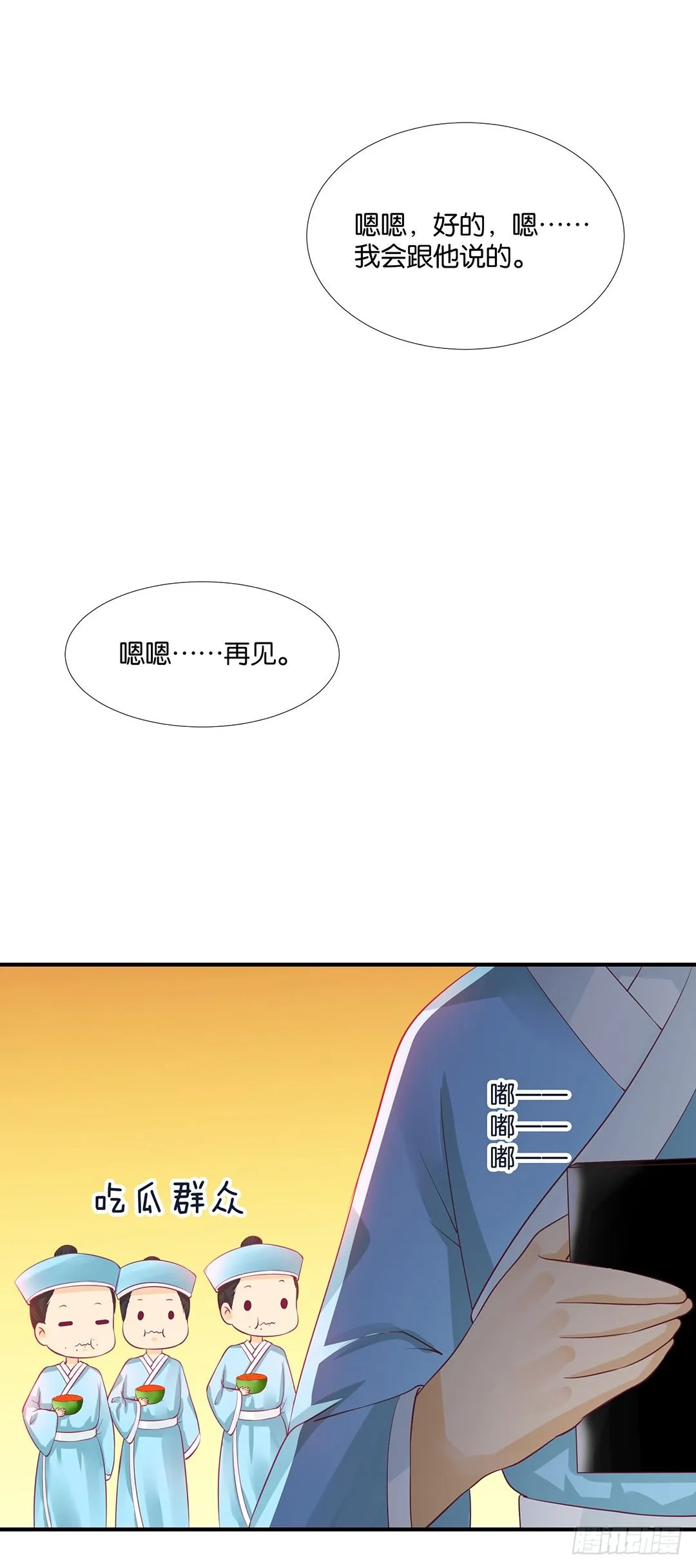 无聊的生活…… 第22页