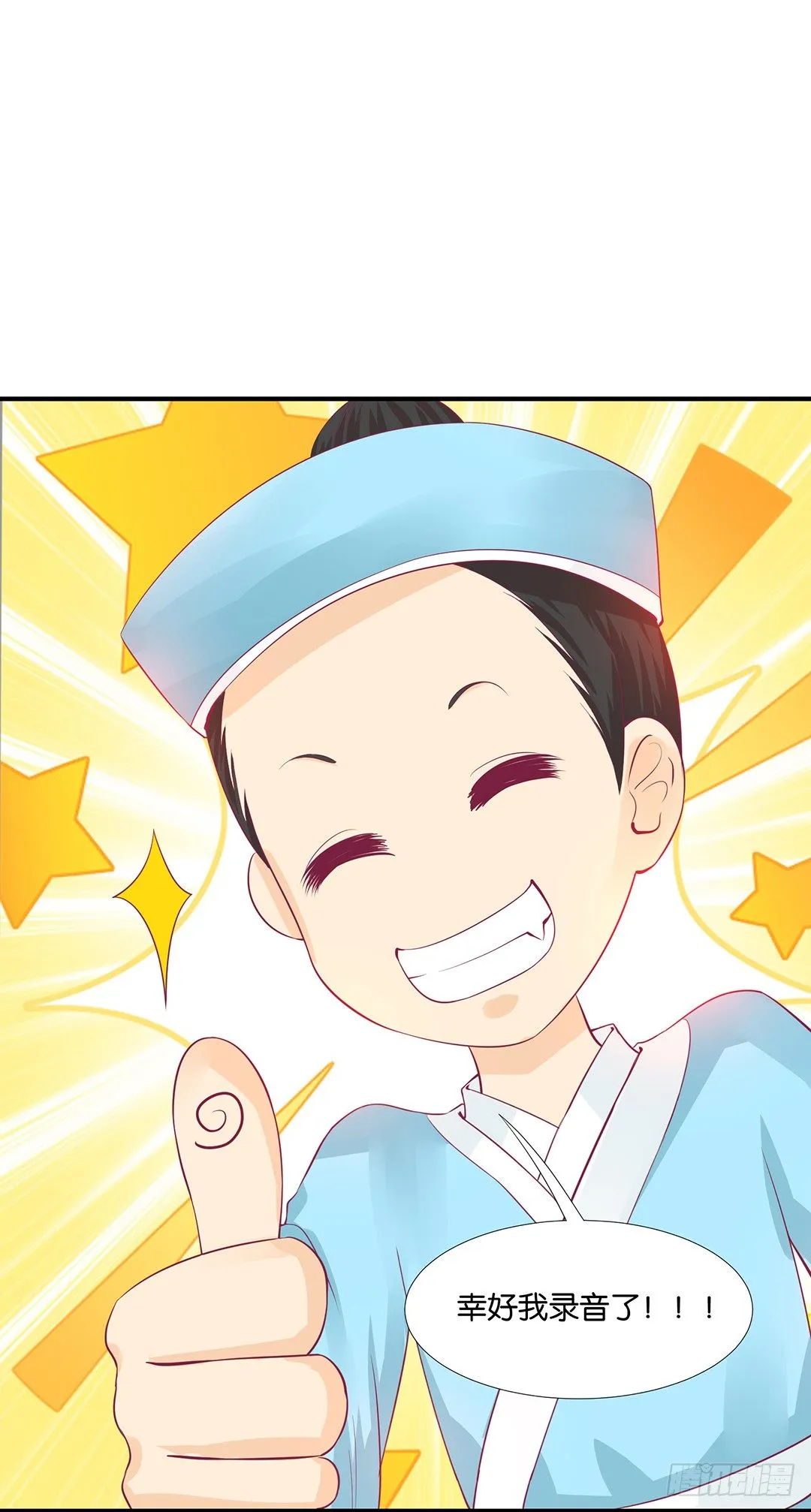 无聊的生活…… 第23页