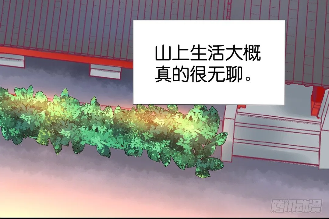 无聊的生活…… 第26页