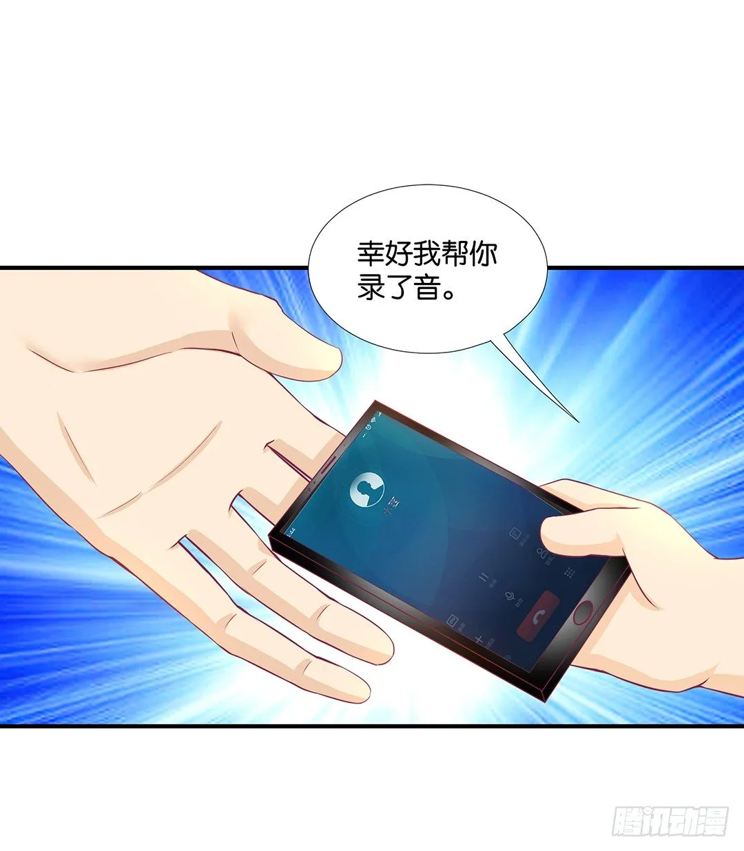无聊的生活…… 第32页