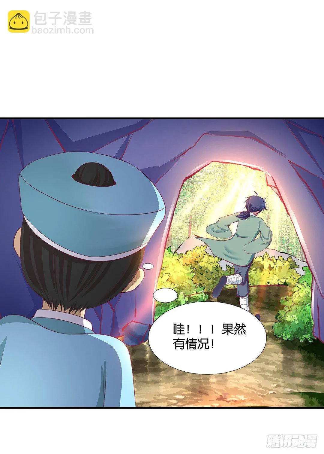 无聊的生活…… 第34页
