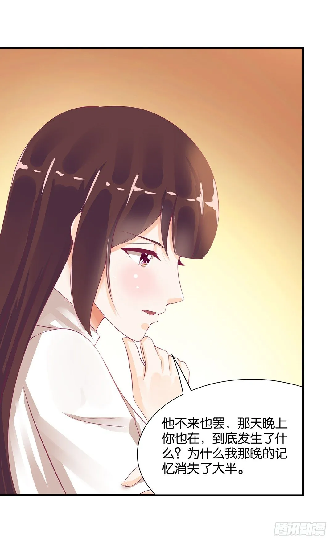 无聊的生活…… 第37页