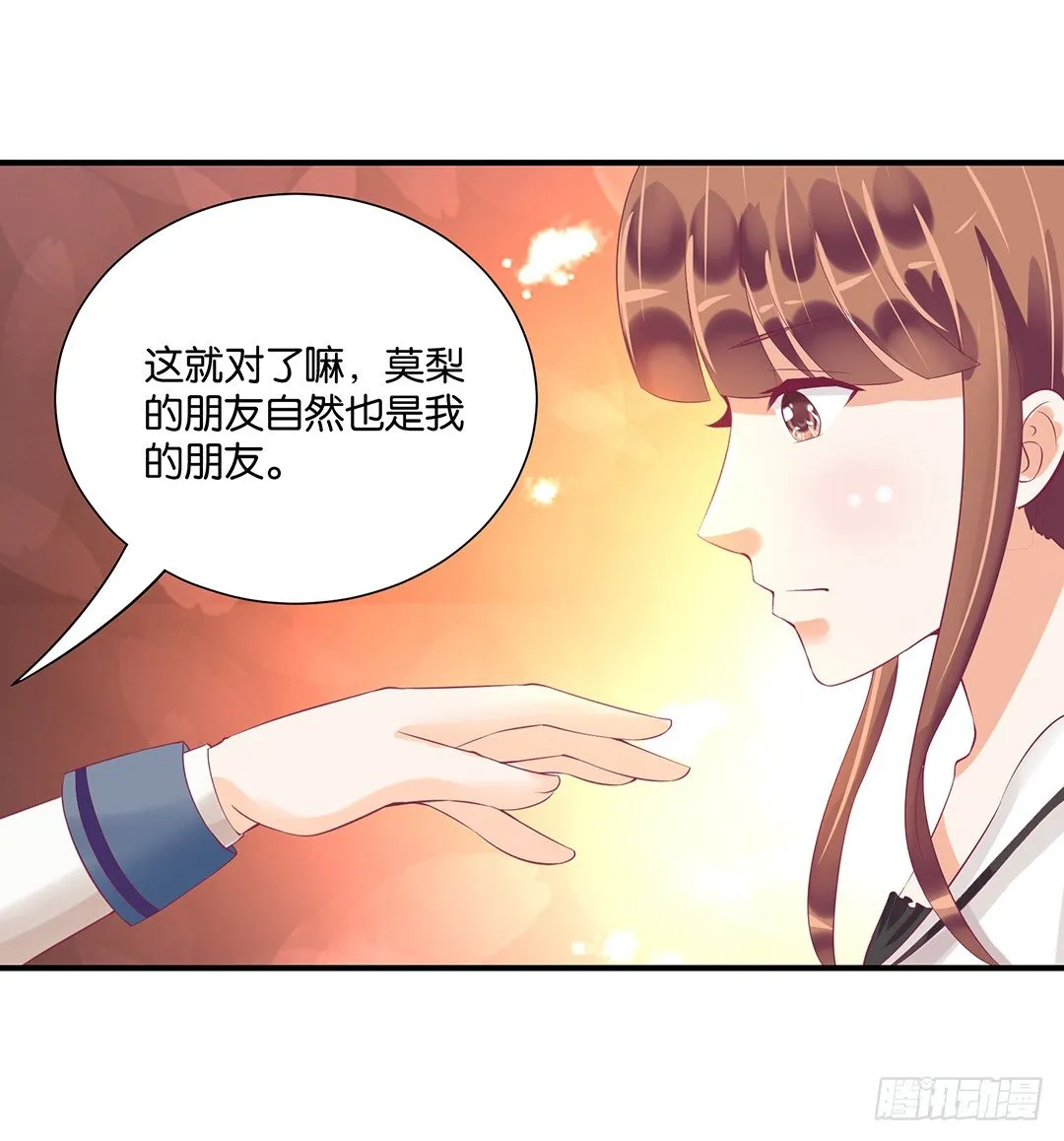 无聊的生活…… 第46页