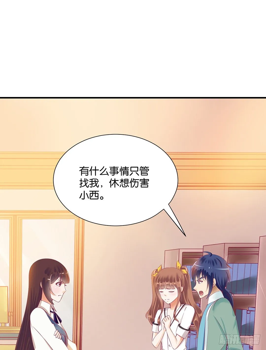 无聊的生活…… 第54页