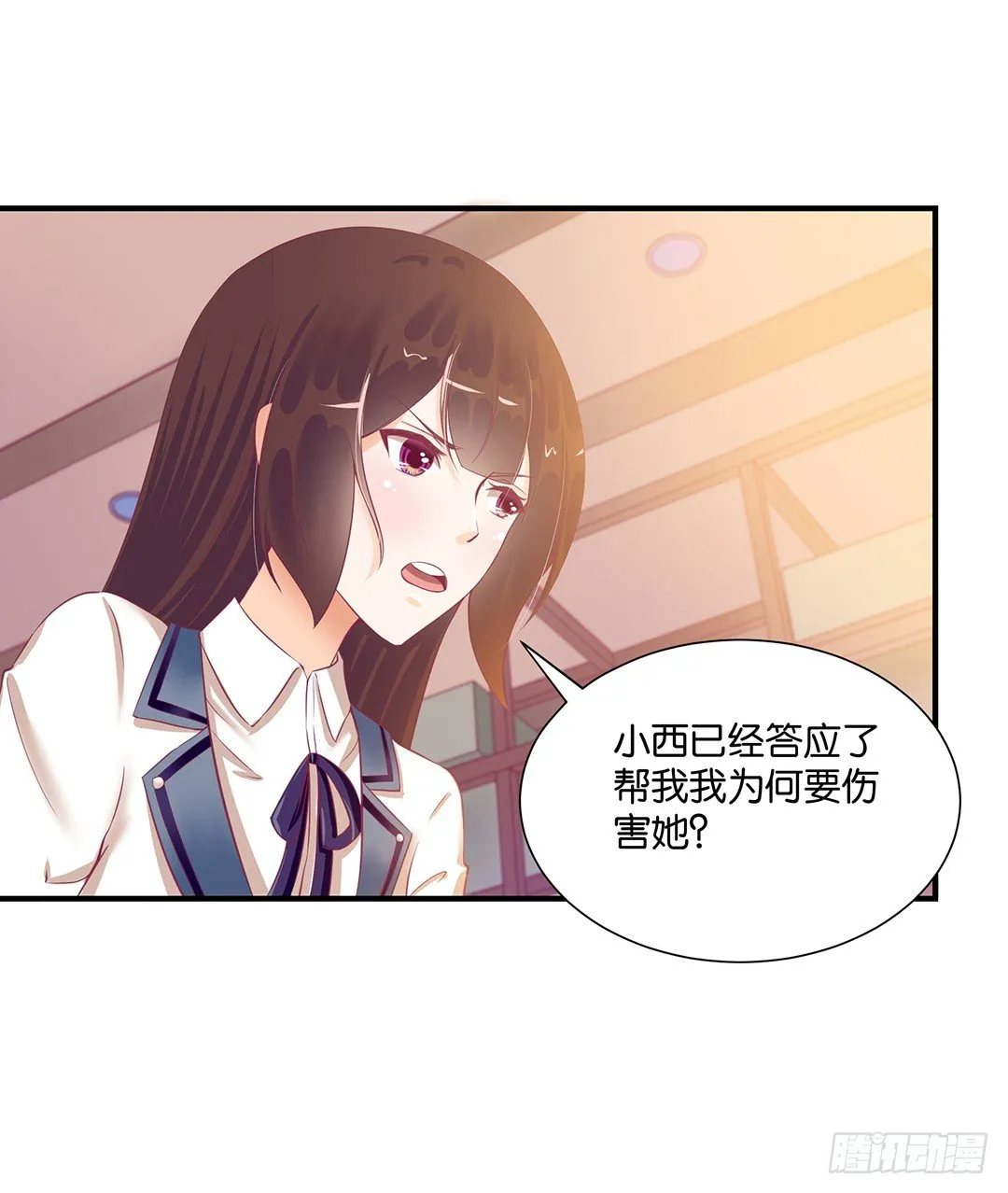 无聊的生活…… 第57页