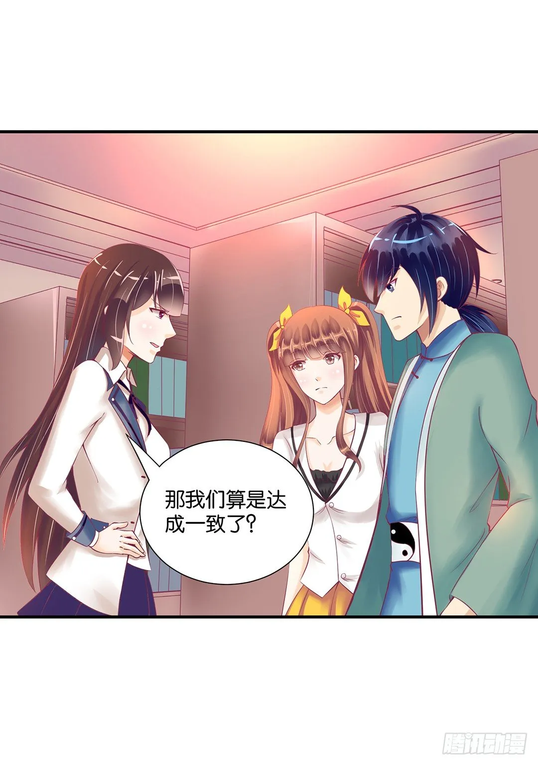 成双入对…… 第3页