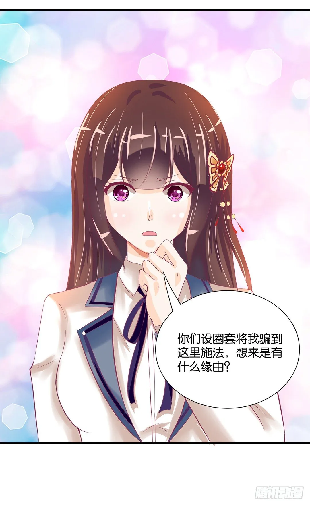 成双入对…… 第7页