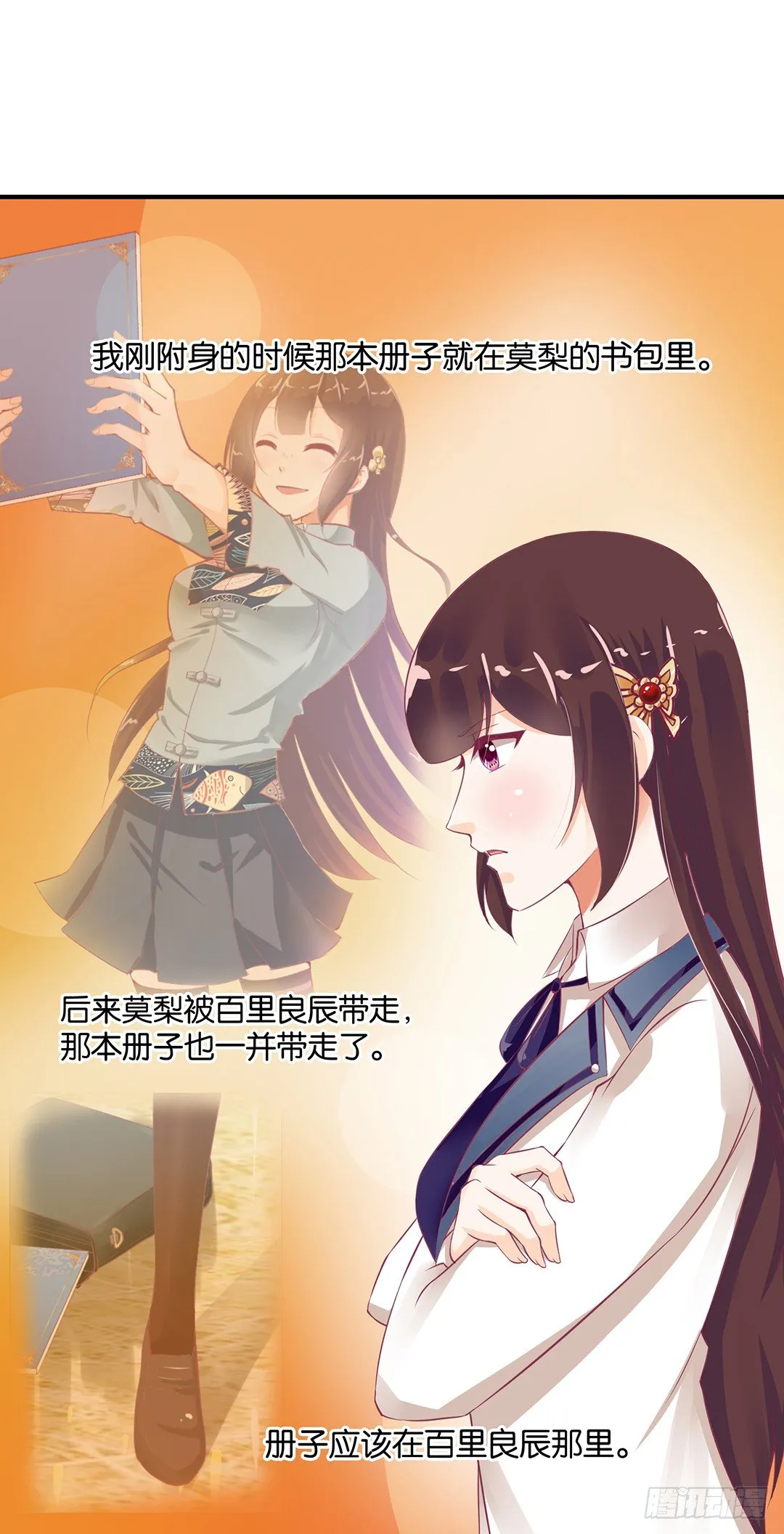 成双入对…… 第18页