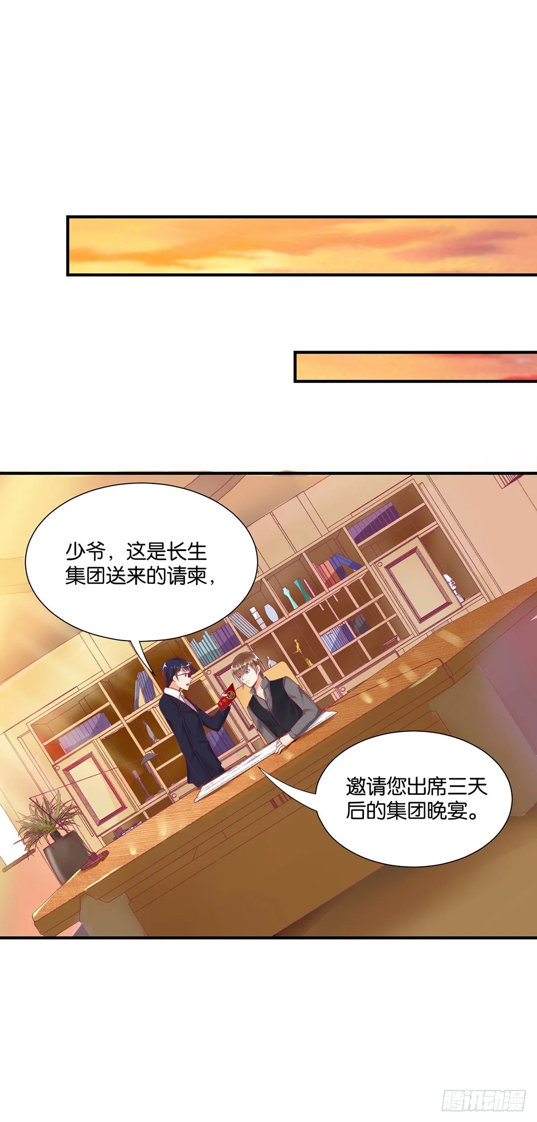 成双入对…… 第20页