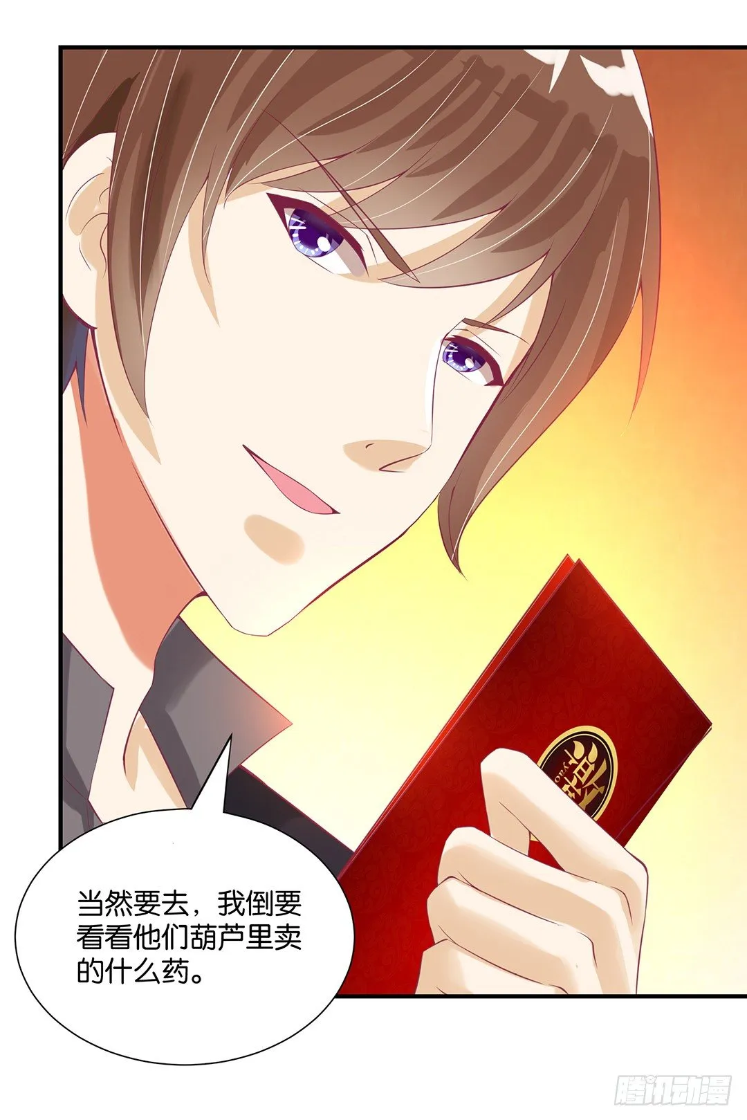 成双入对…… 第23页