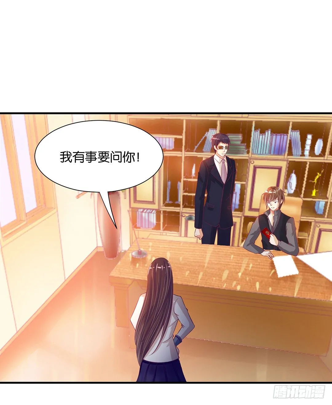 成双入对…… 第27页