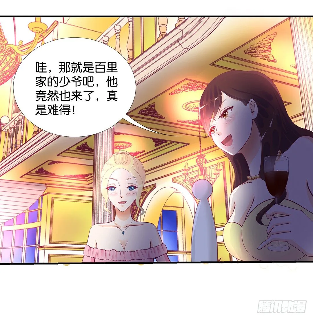 成双入对…… 第37页