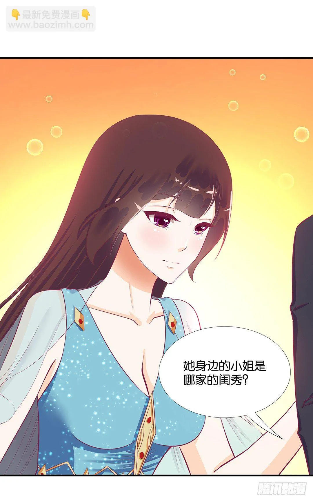 成双入对…… 第38页