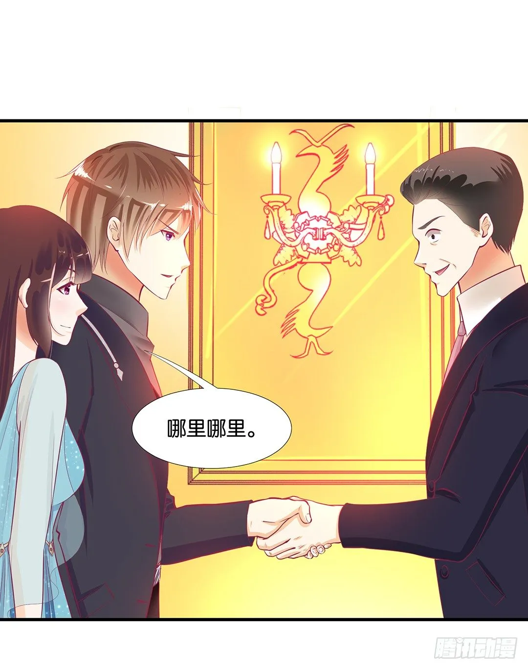 成双入对…… 第43页