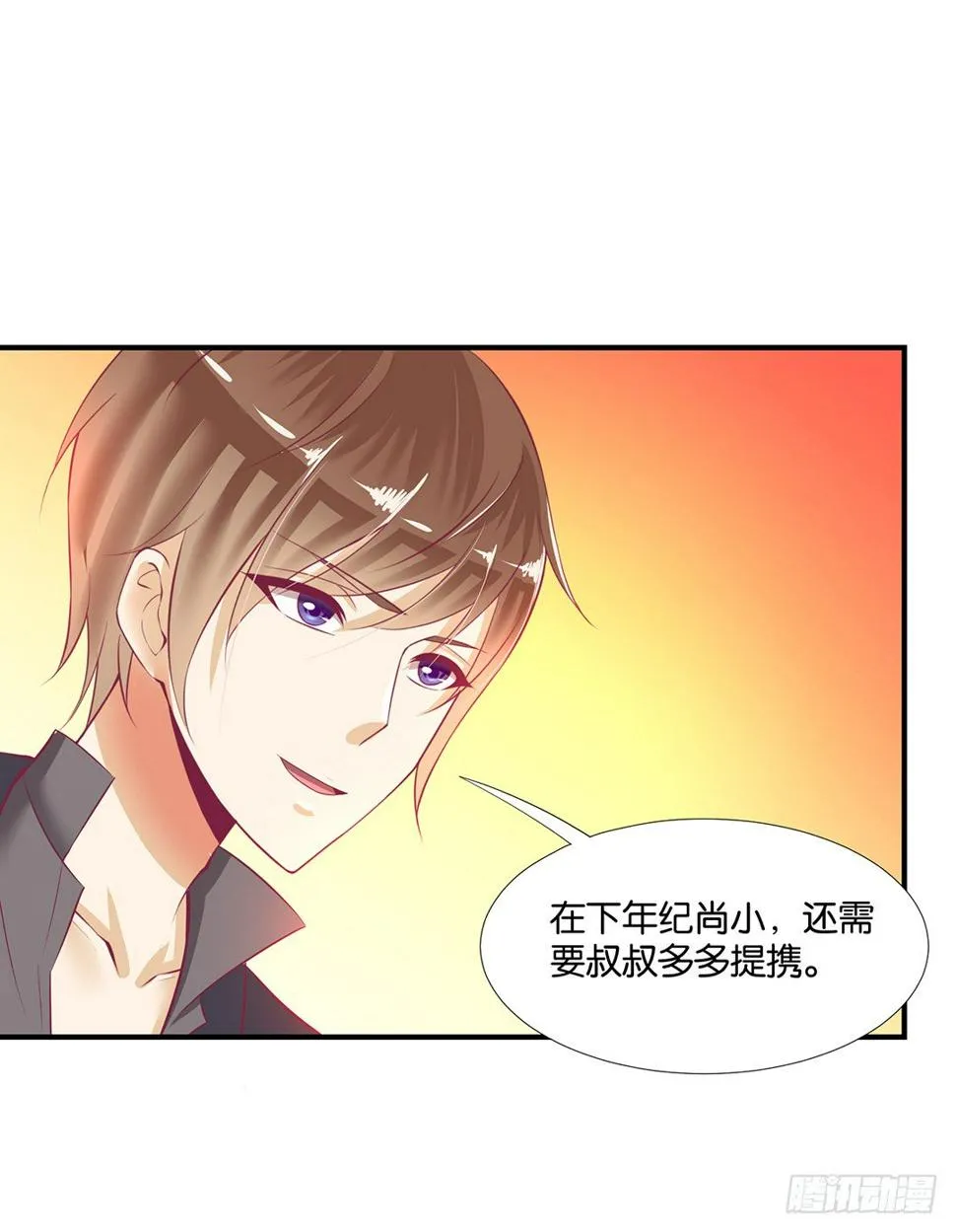 成双入对…… 第44页