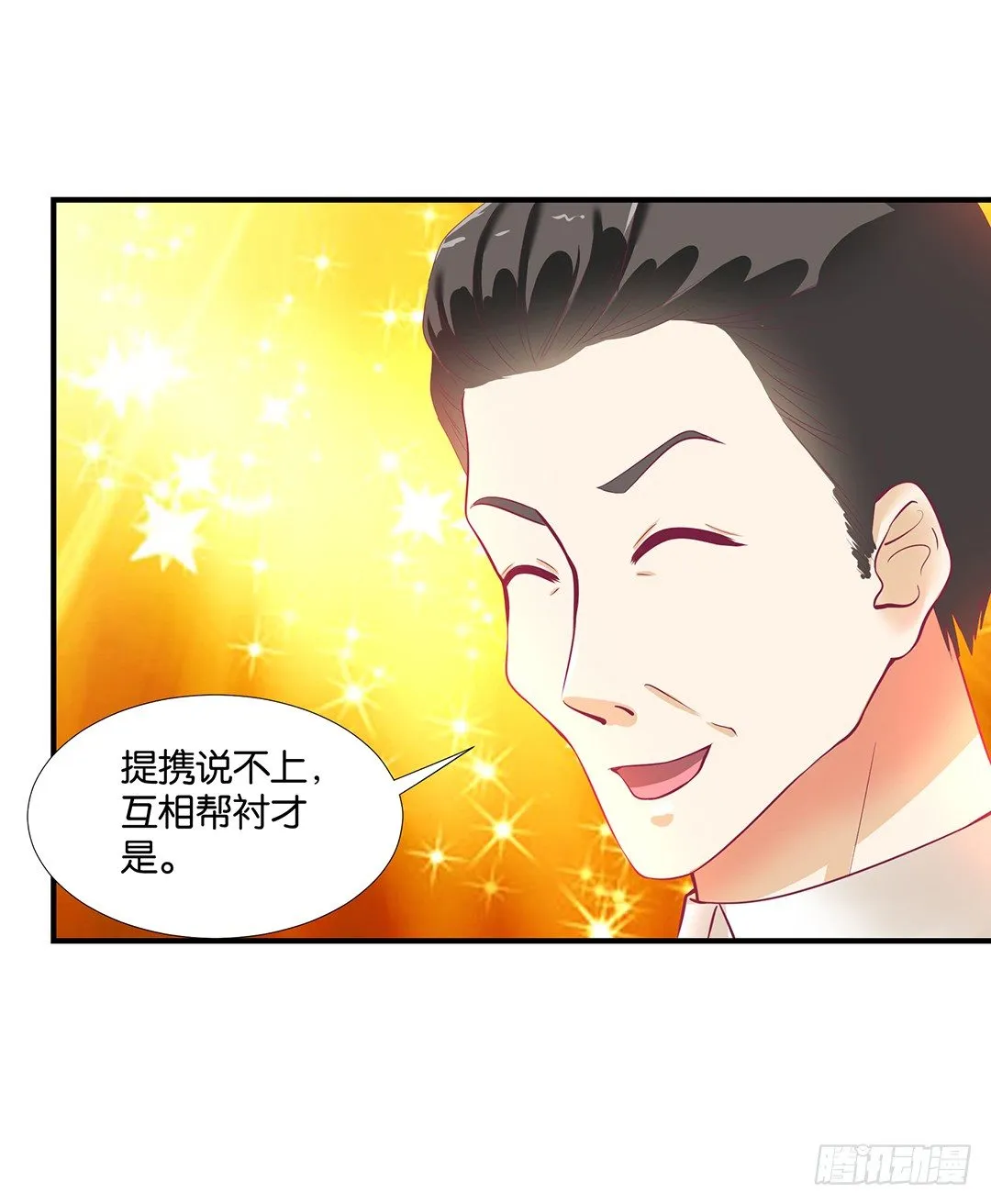 成双入对…… 第45页