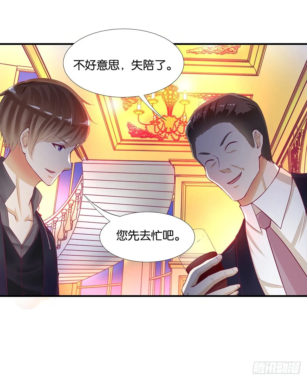 成双入对…… 第47页