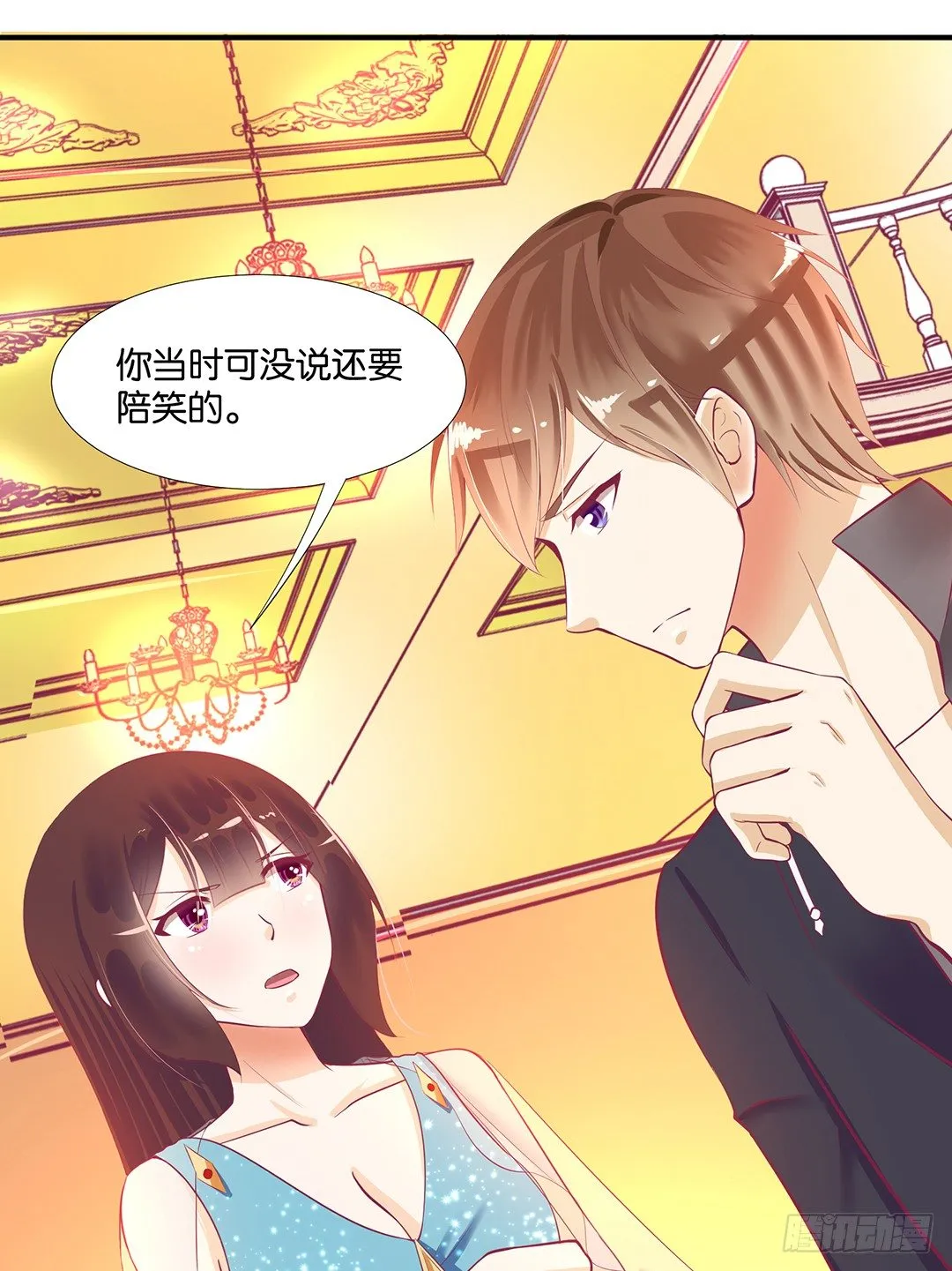 成双入对…… 第51页