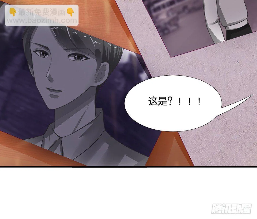 意外的伤害…… 第11页