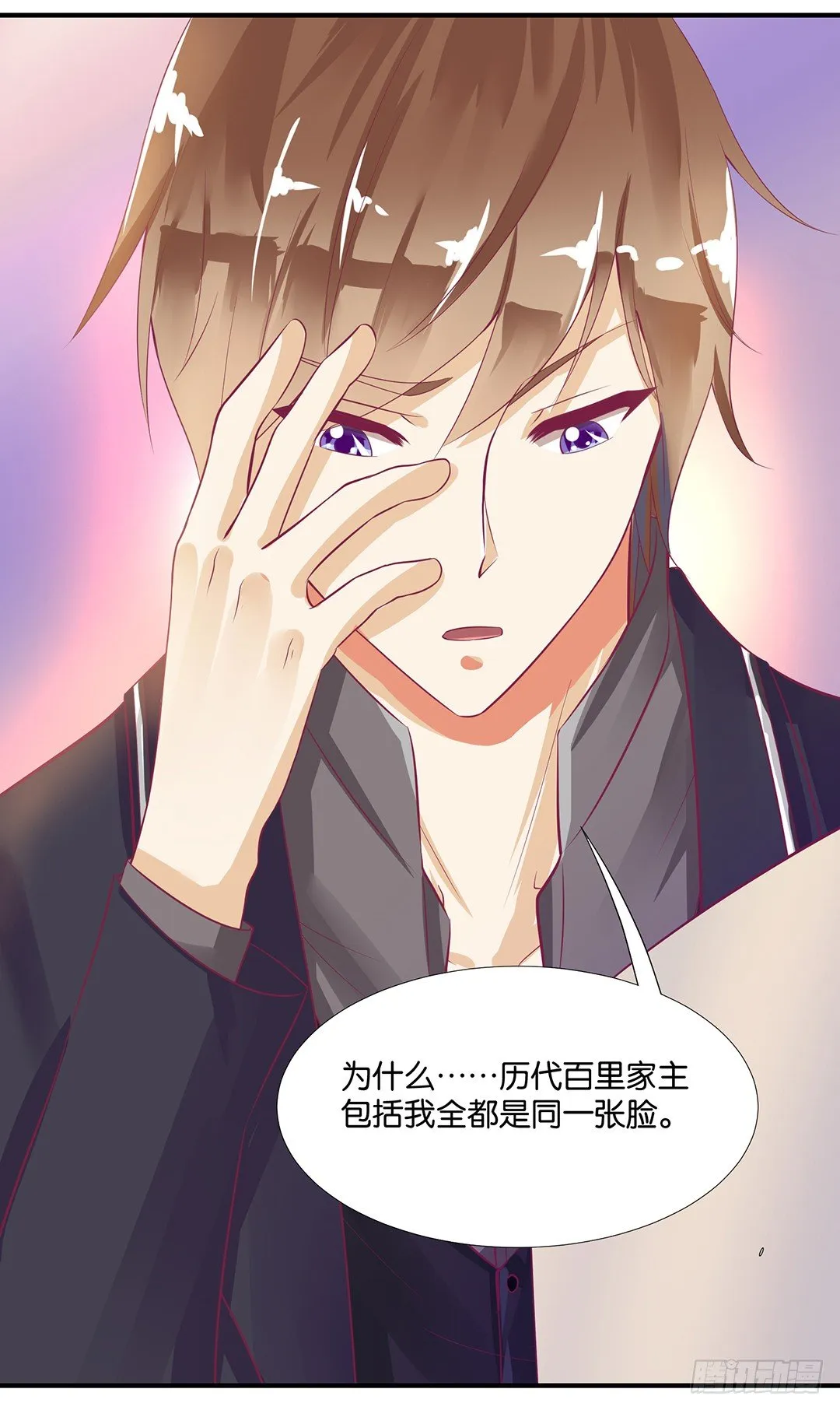 意外的伤害…… 第14页