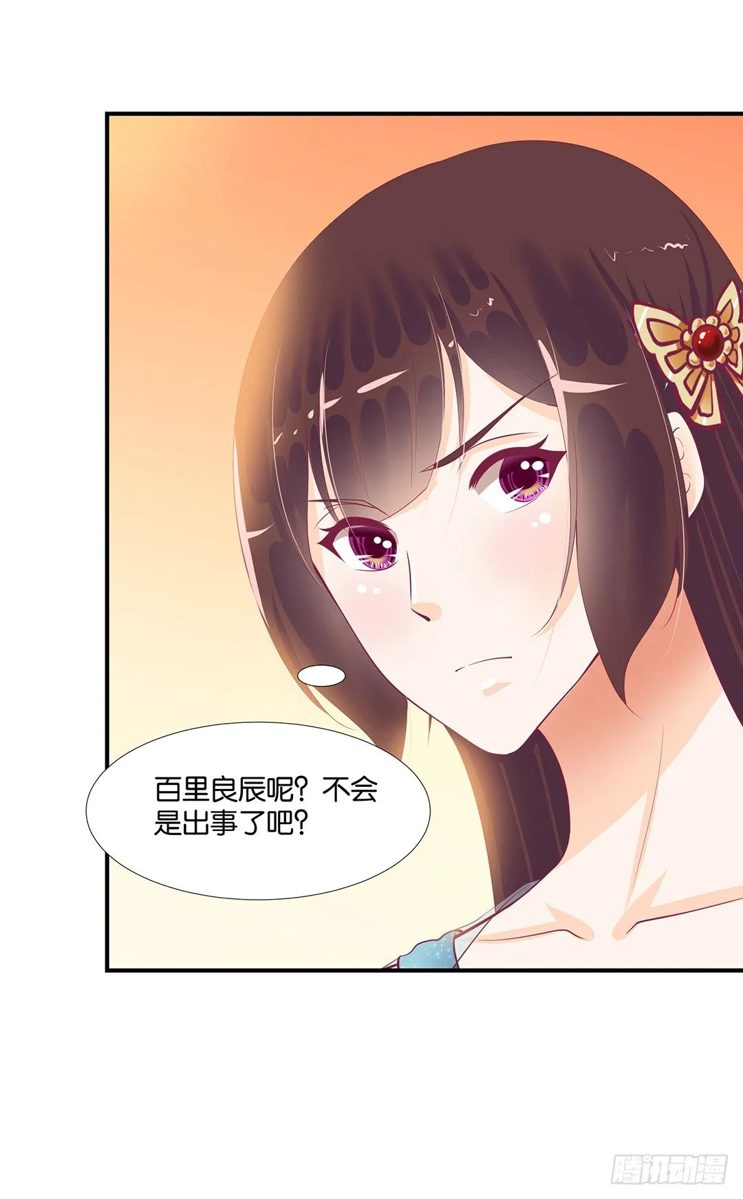 意外的伤害…… 第18页