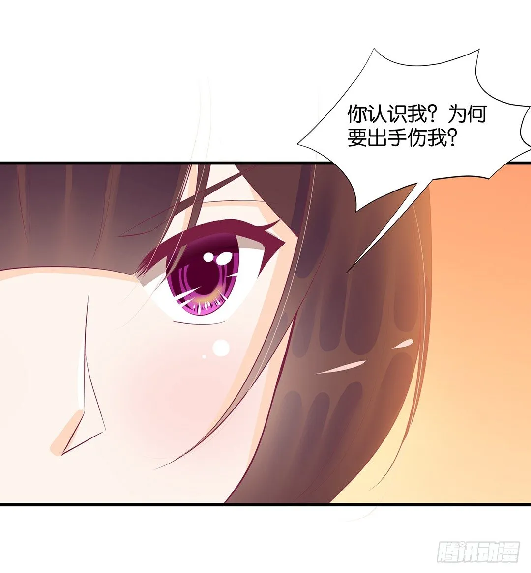 意外的伤害…… 第25页