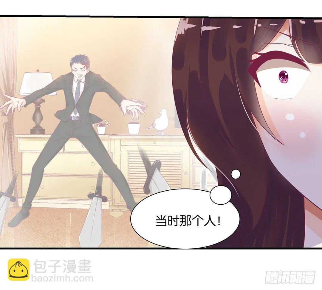 意外的伤害…… 第28页