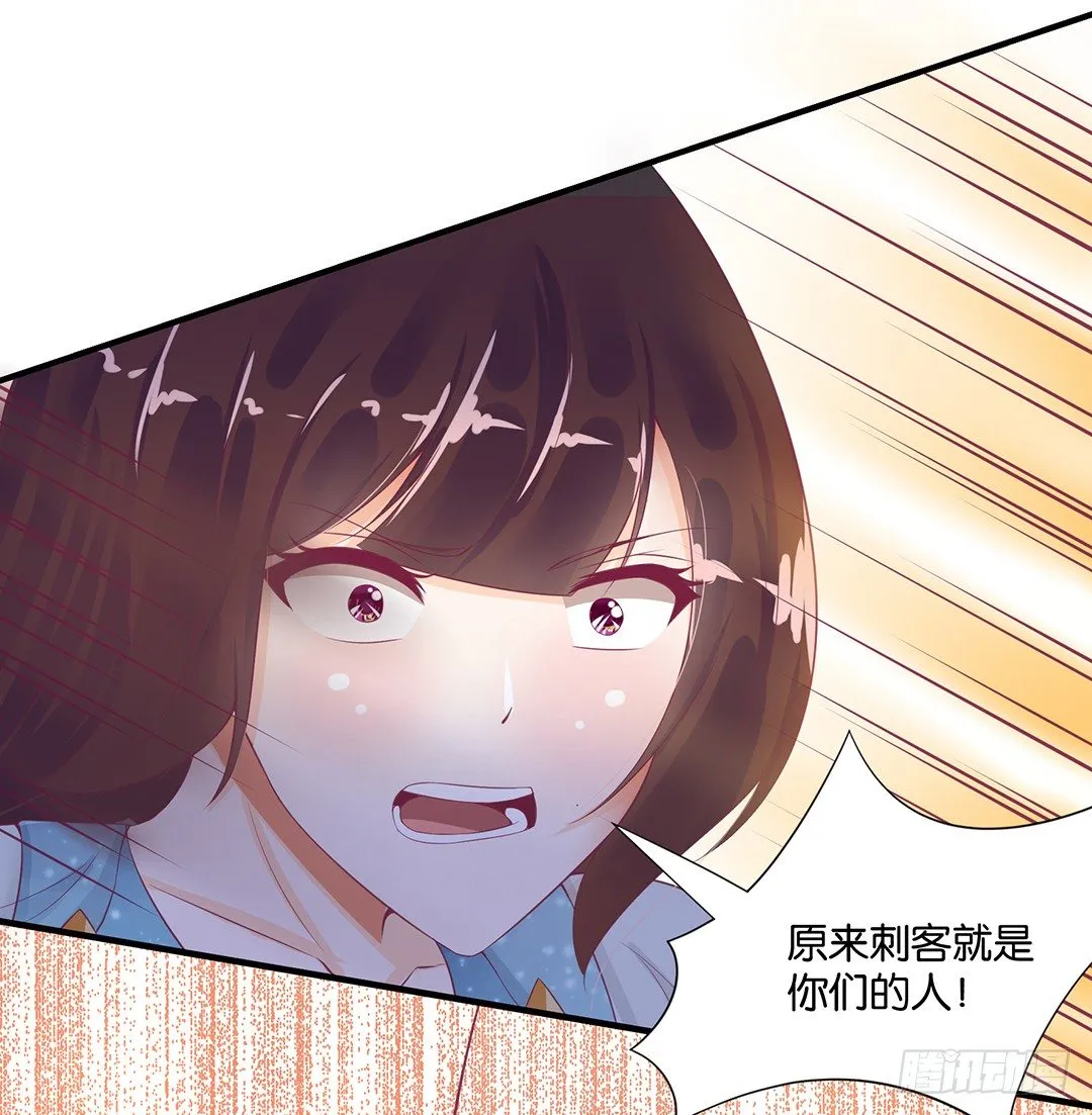 意外的伤害…… 第31页