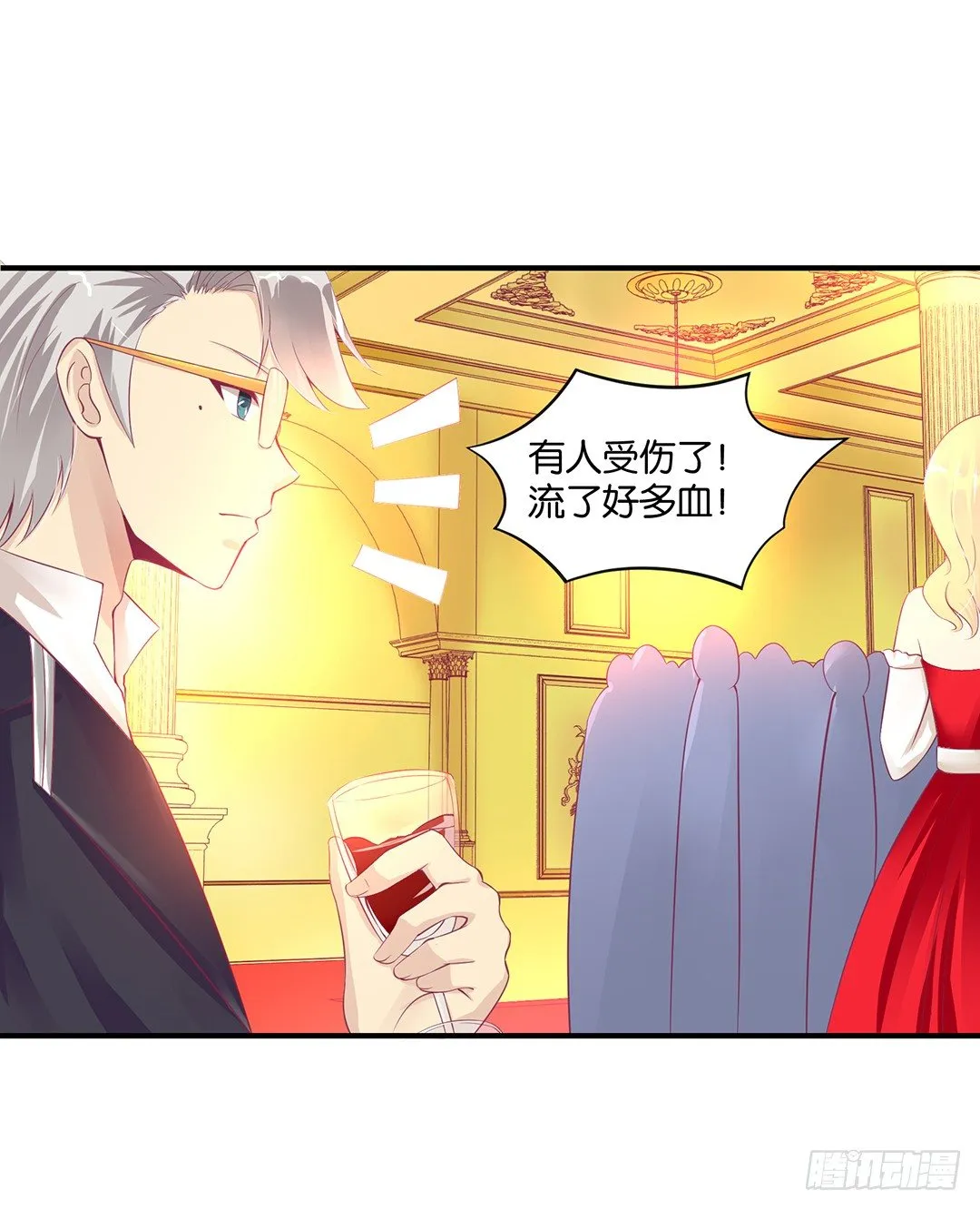 意外的伤害…… 第56页