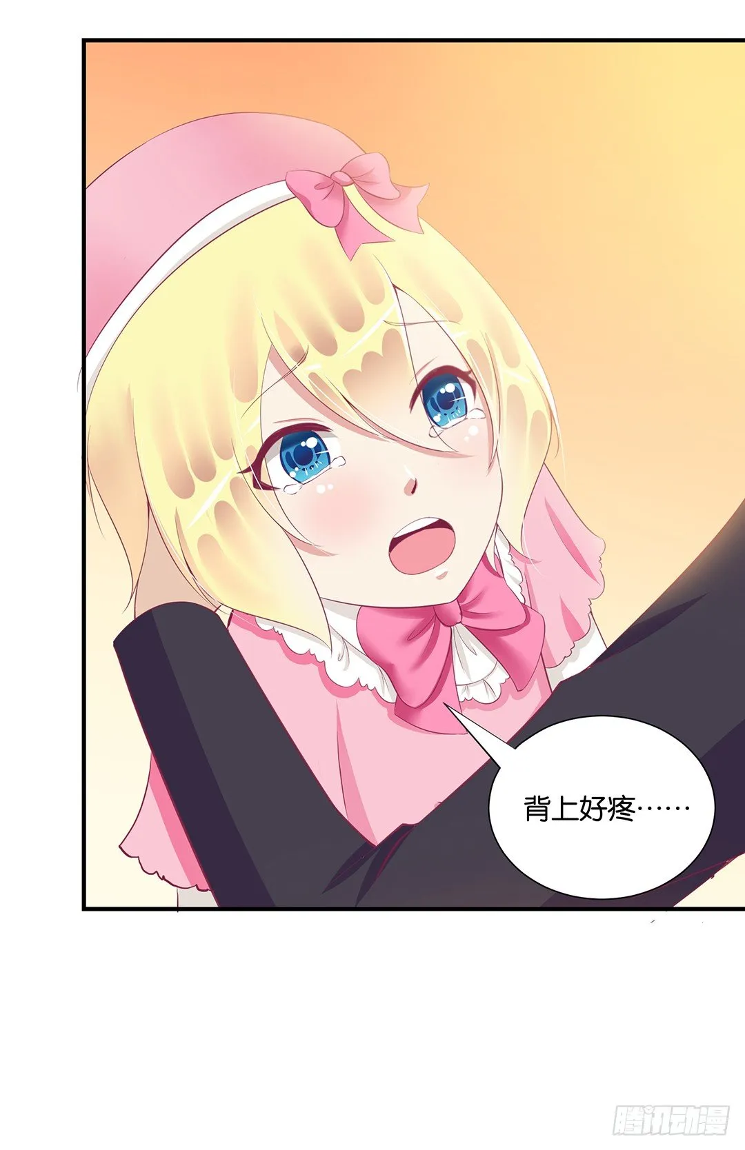 意外的伤害…… 第60页