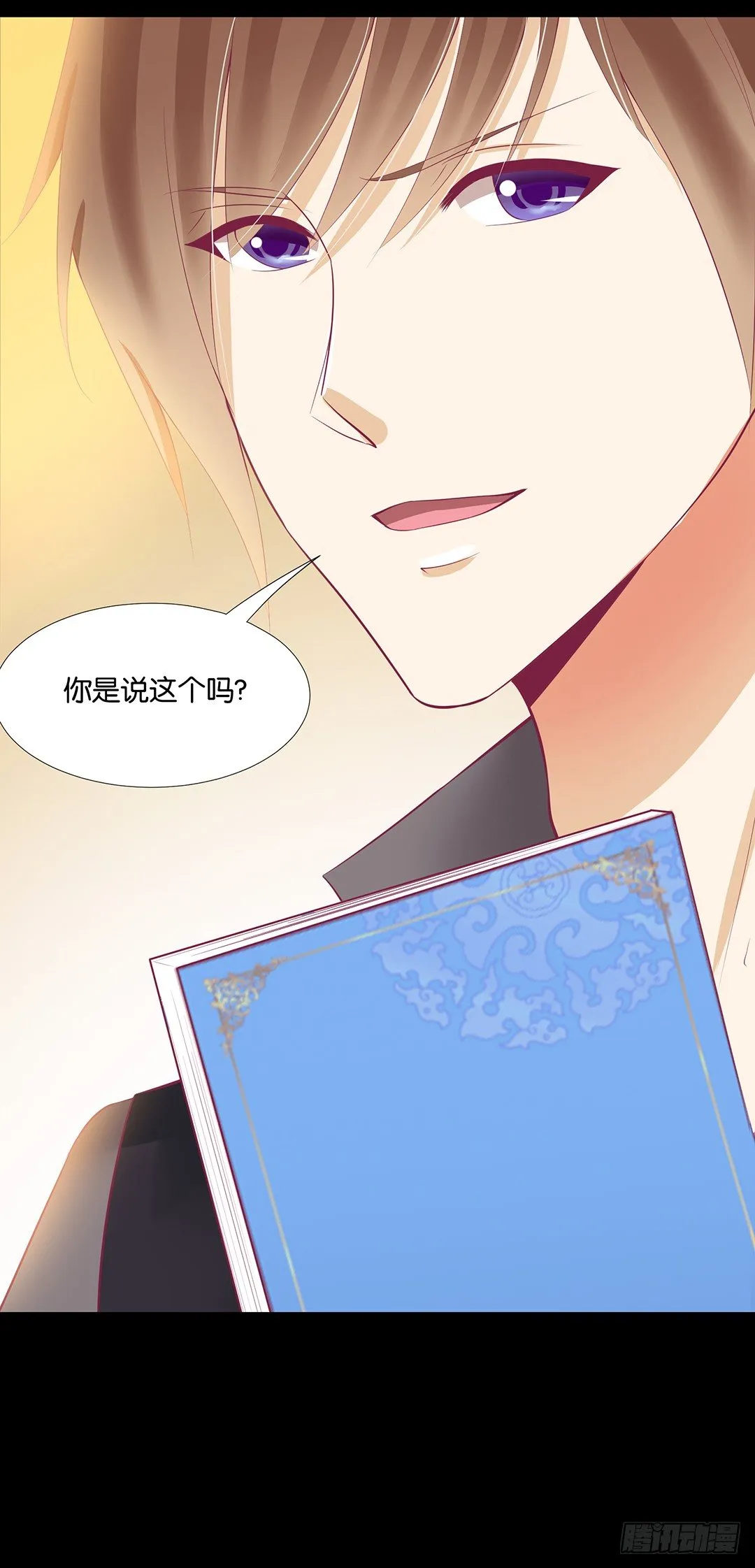 你是故意的…… 第7页