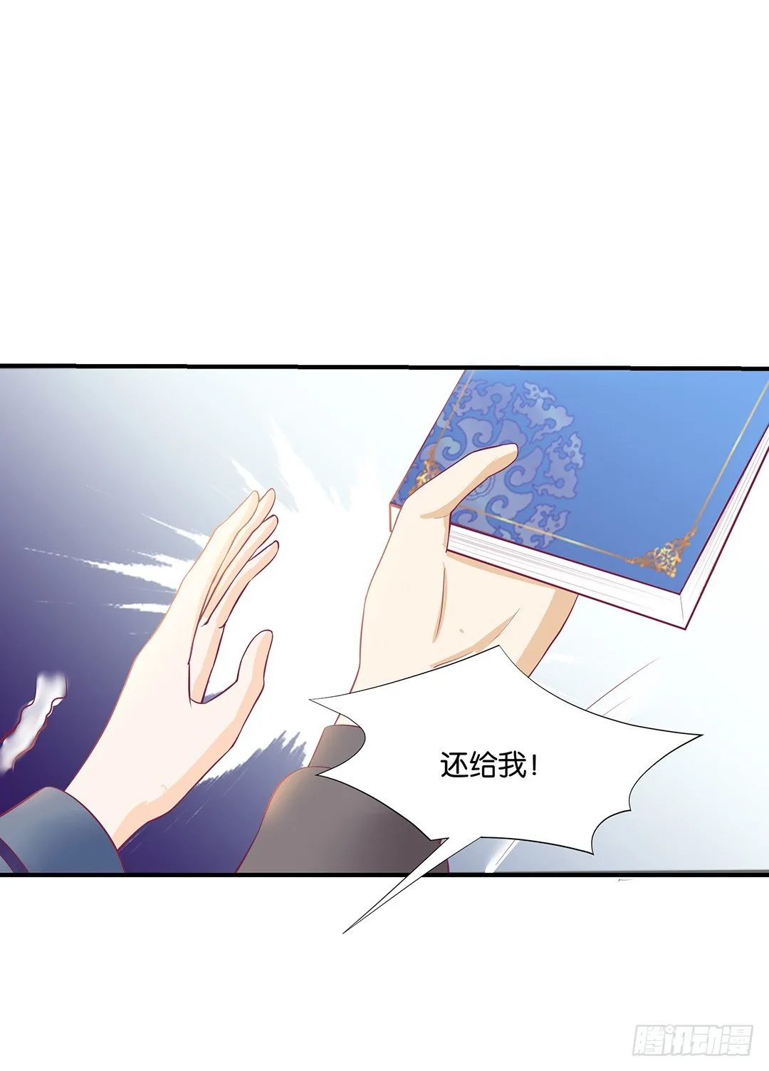 你是故意的…… 第9页