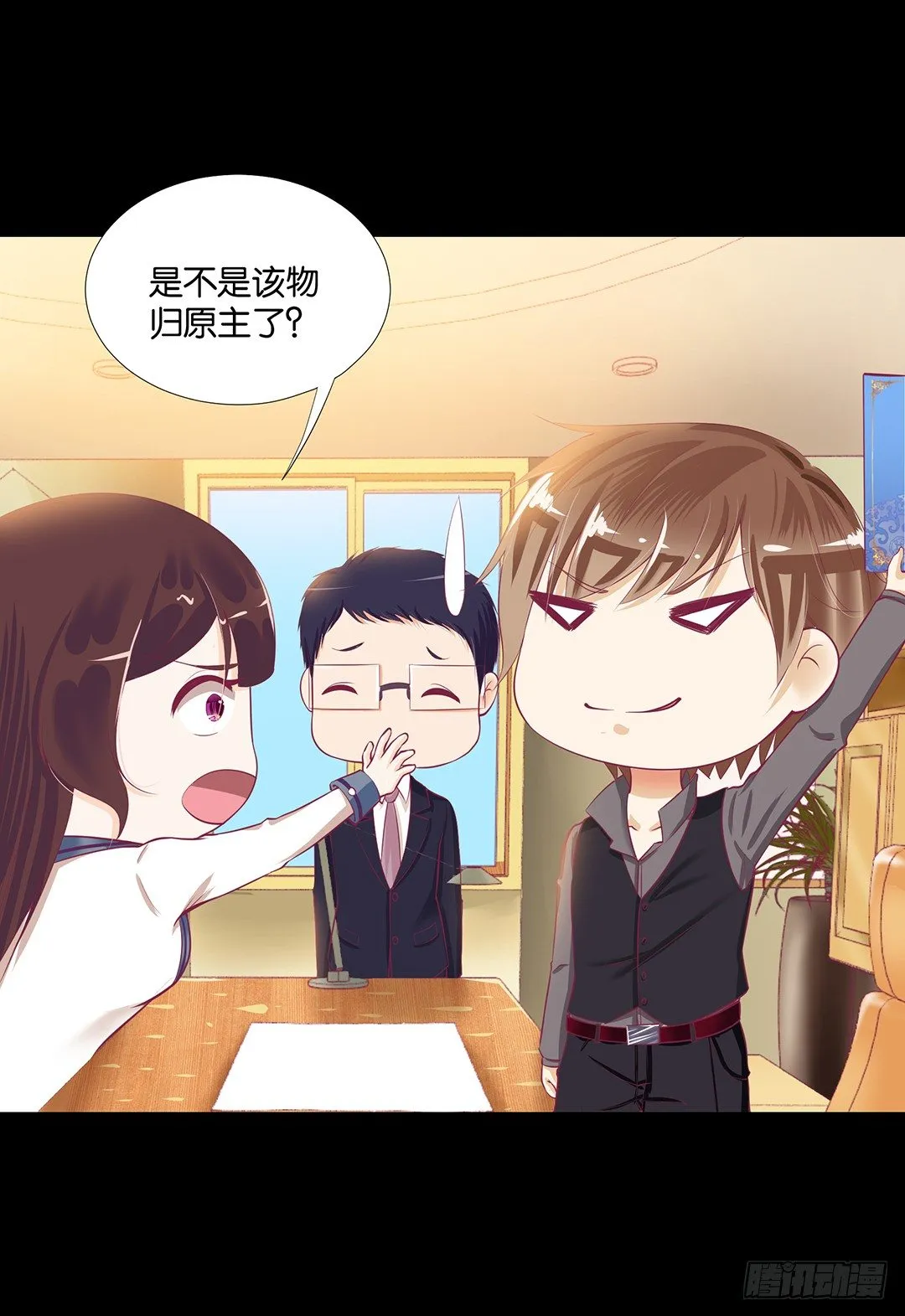 你是故意的…… 第15页