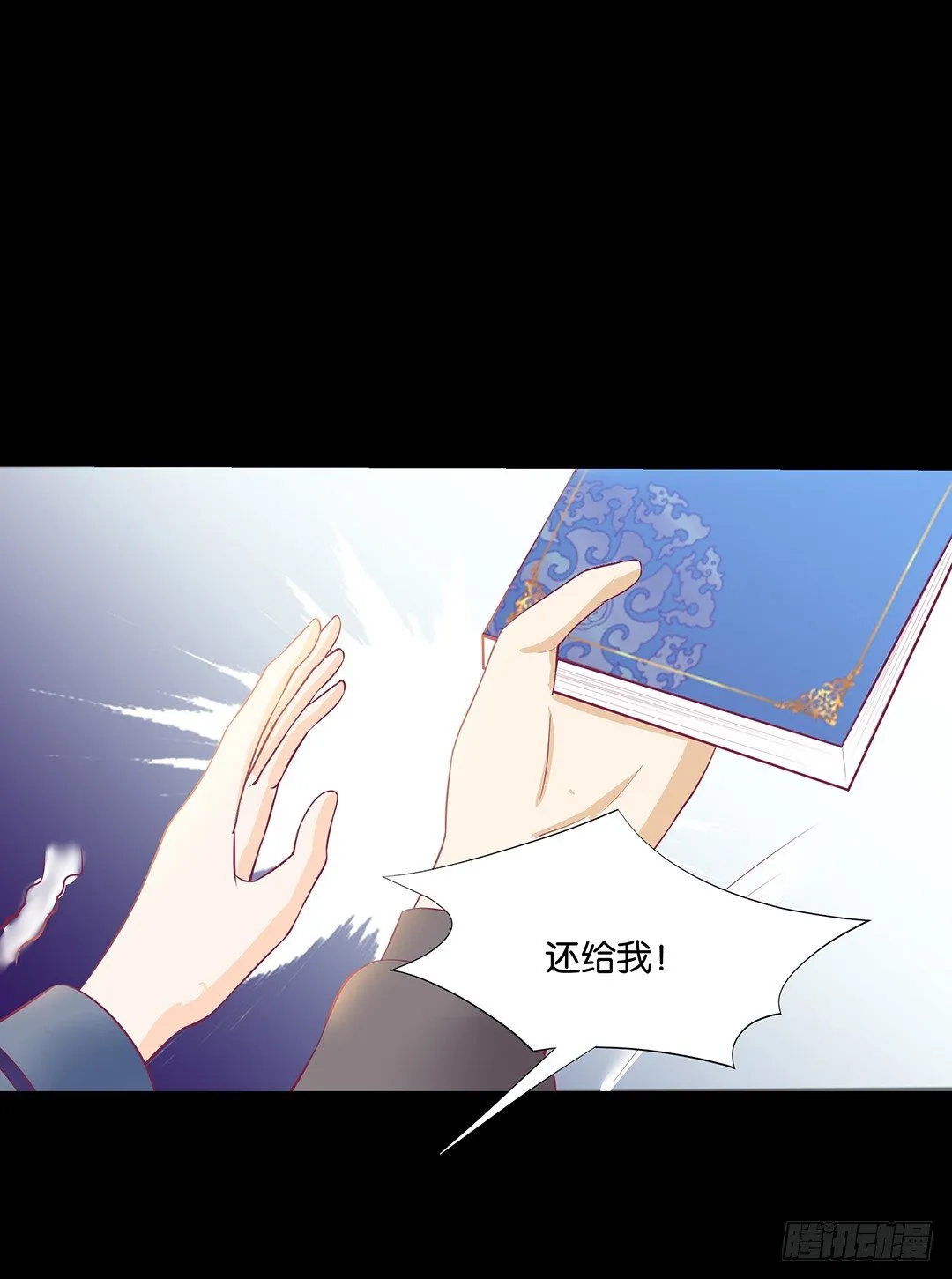 你是故意的…… 第16页