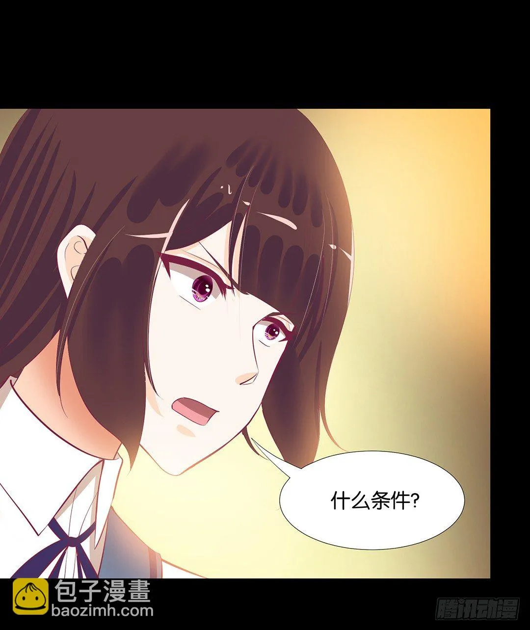 你是故意的…… 第18页