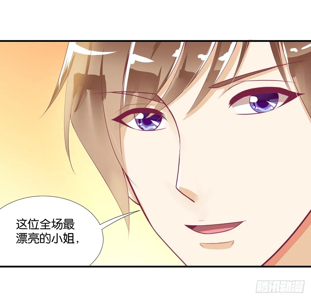 你是故意的…… 第22页