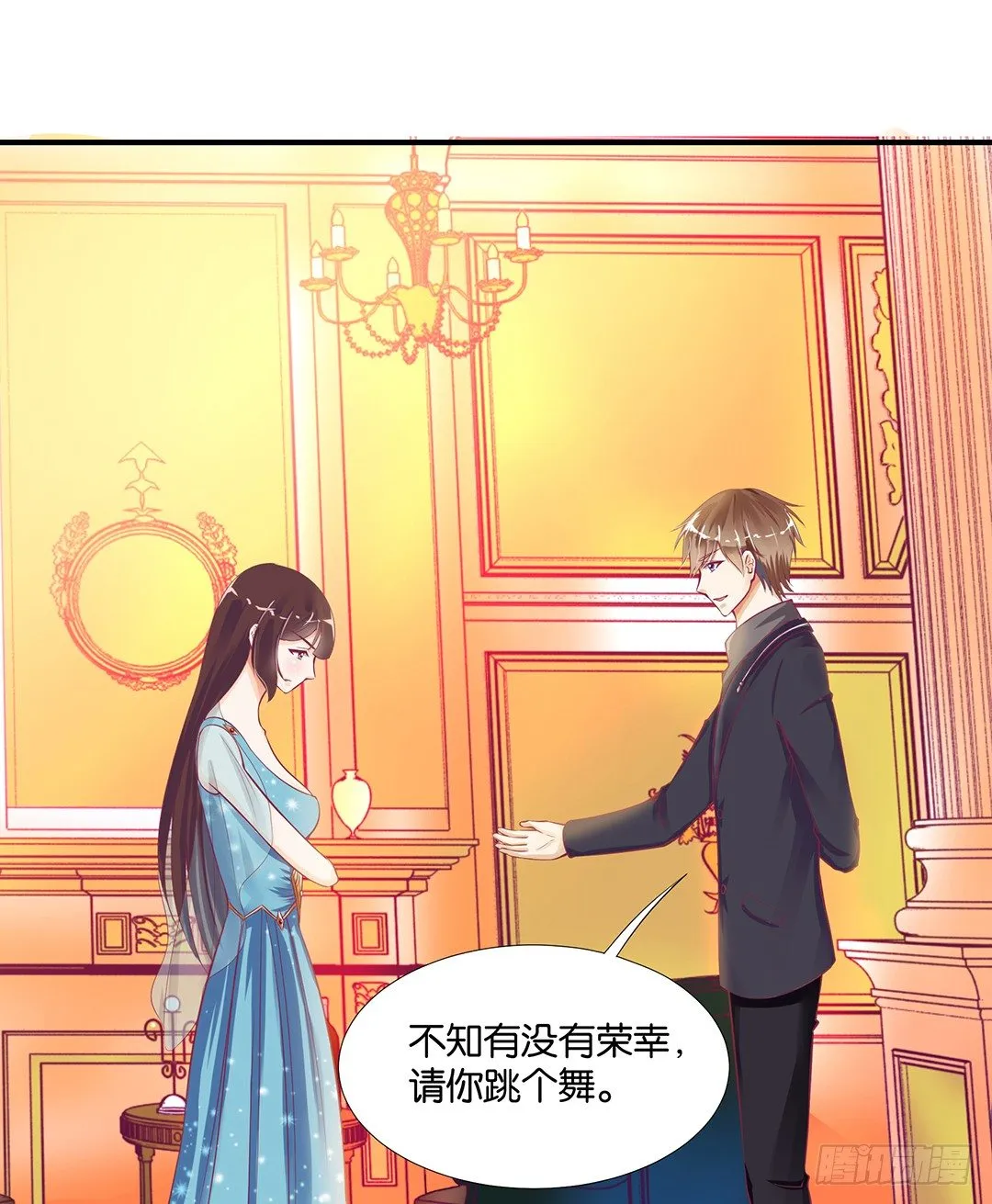 你是故意的…… 第23页