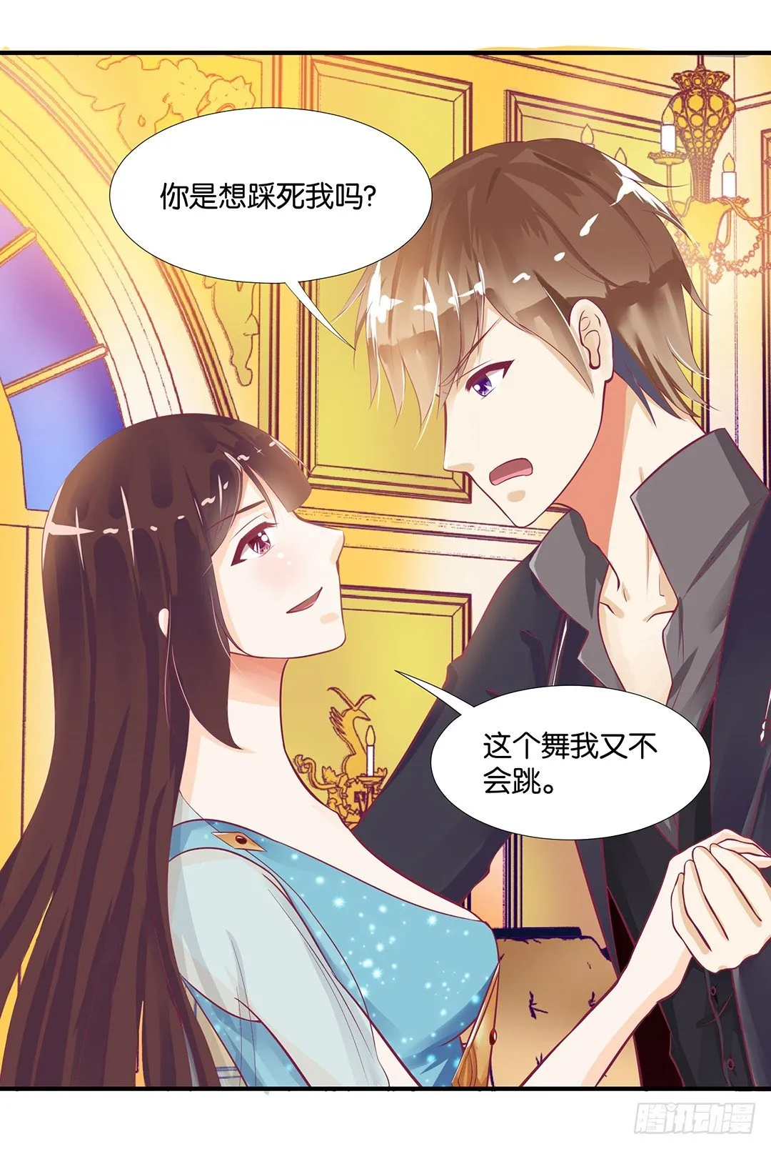 你是故意的…… 第34页