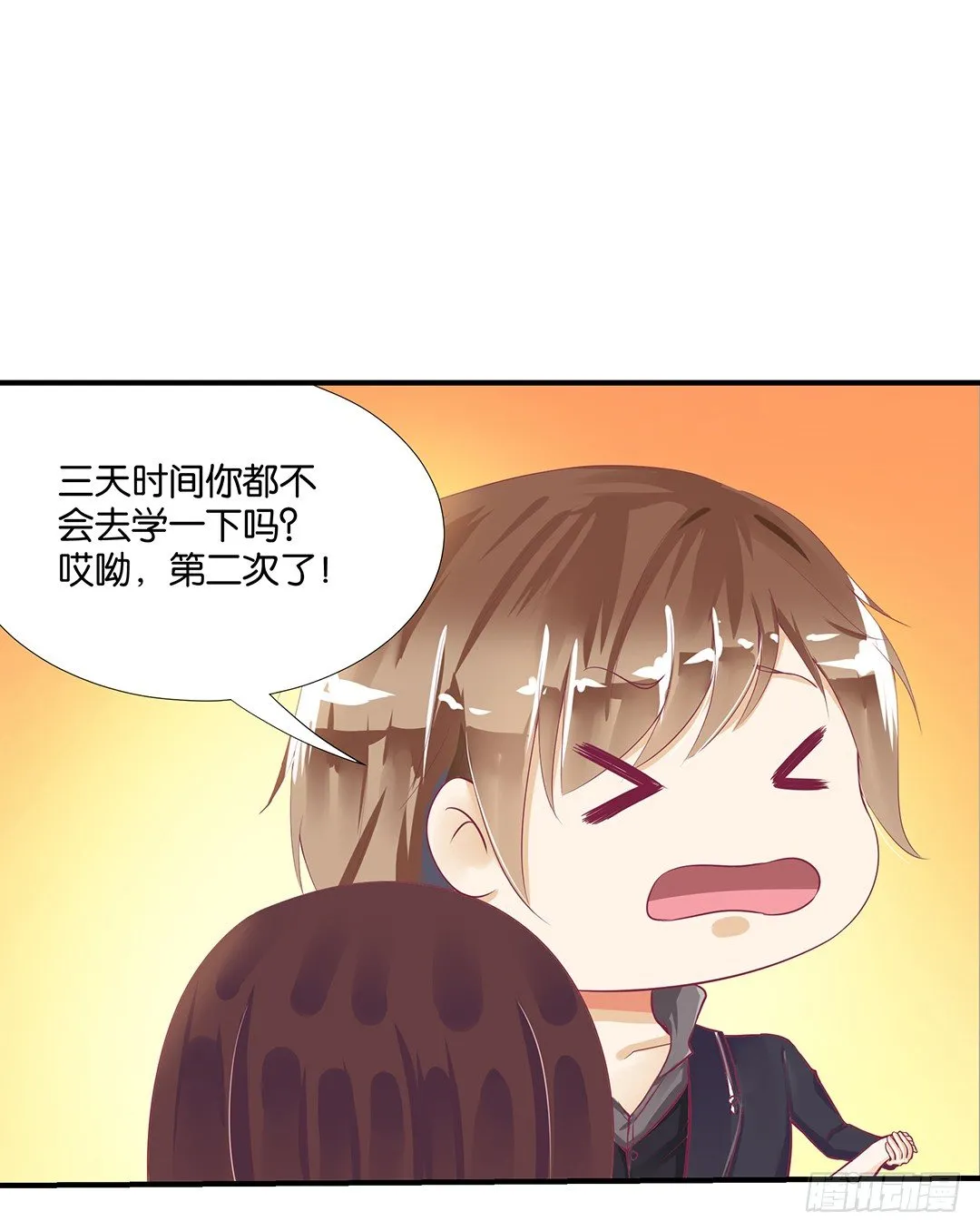 你是故意的…… 第35页