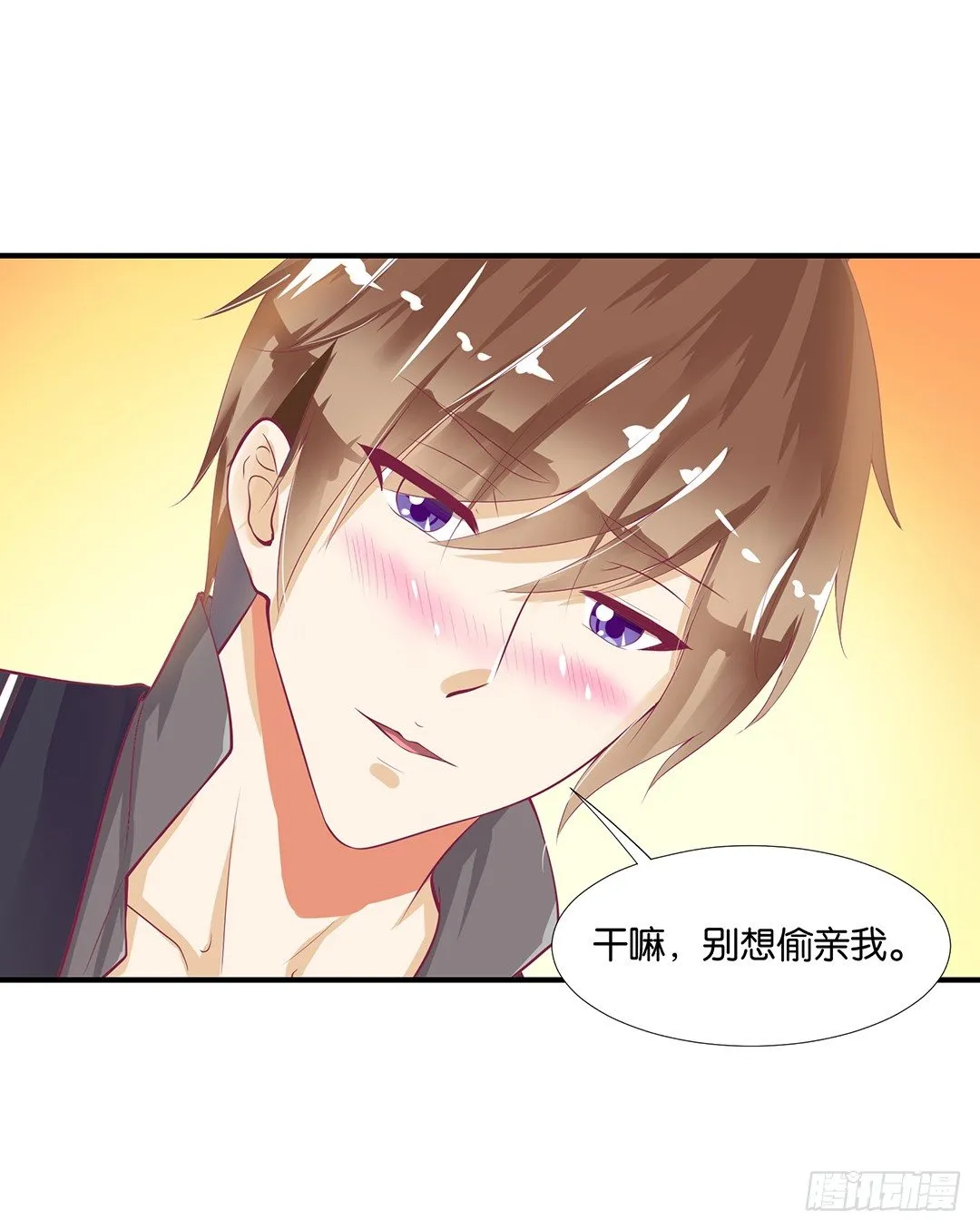 你是故意的…… 第39页