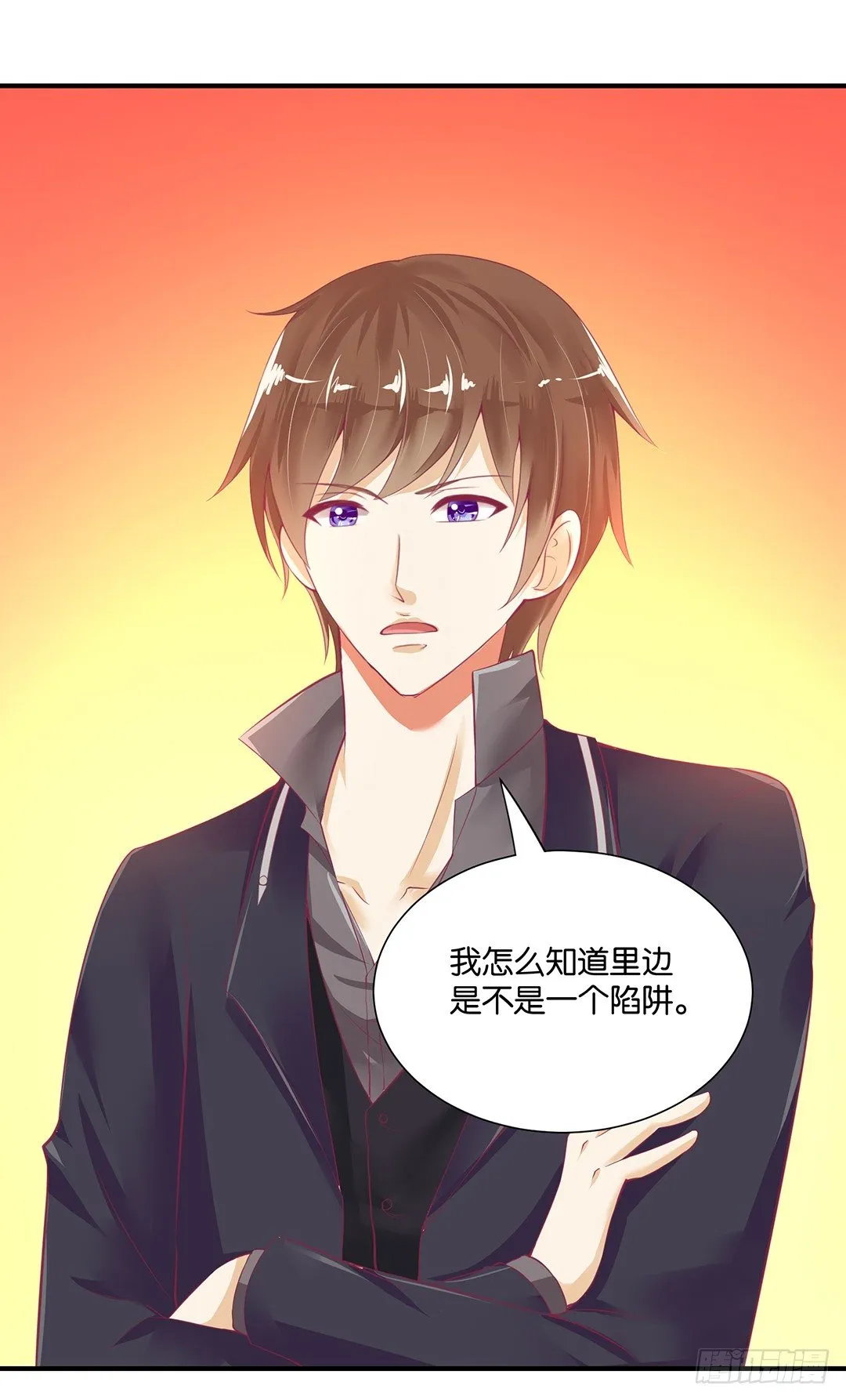 你是故意的…… 第58页