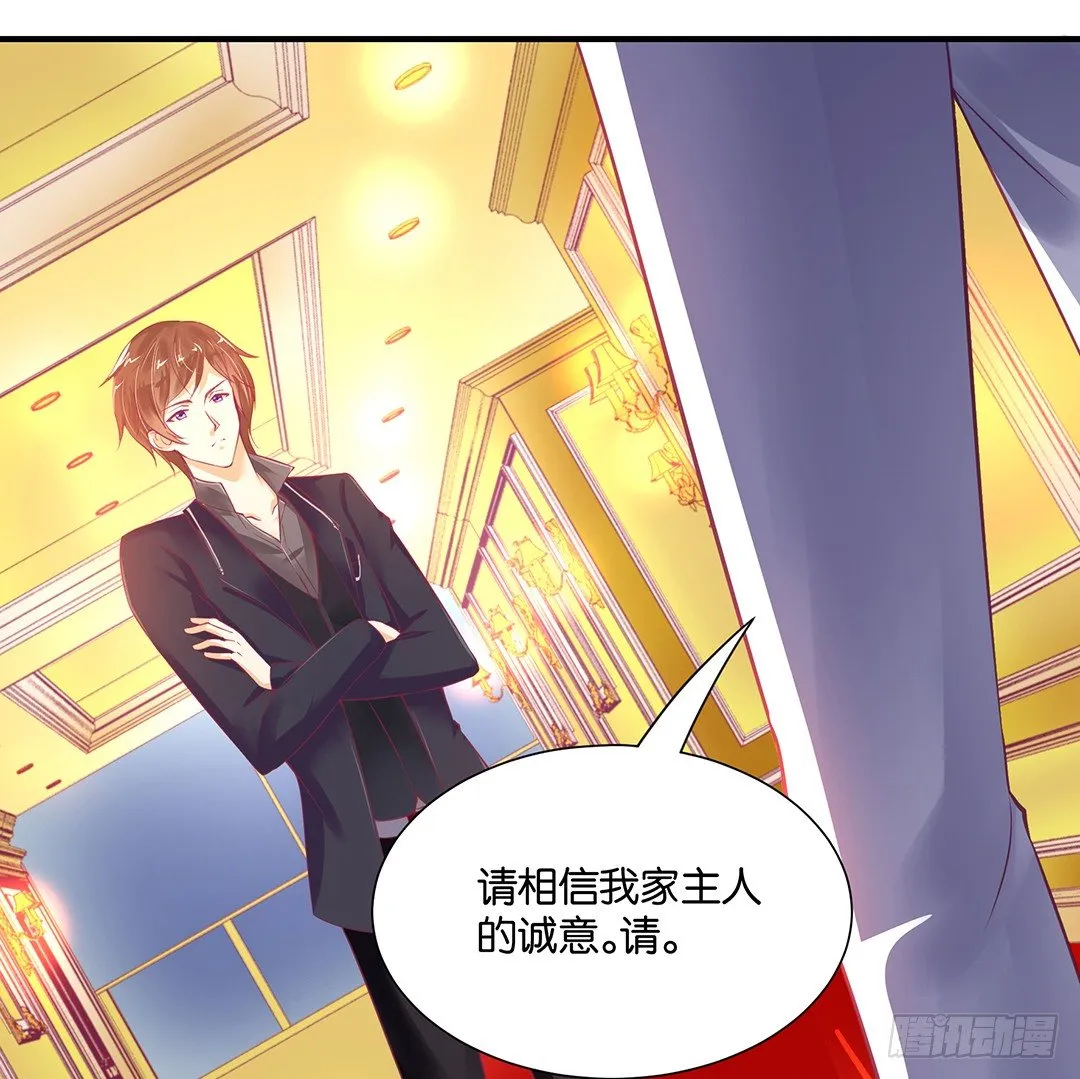 你是故意的…… 第60页