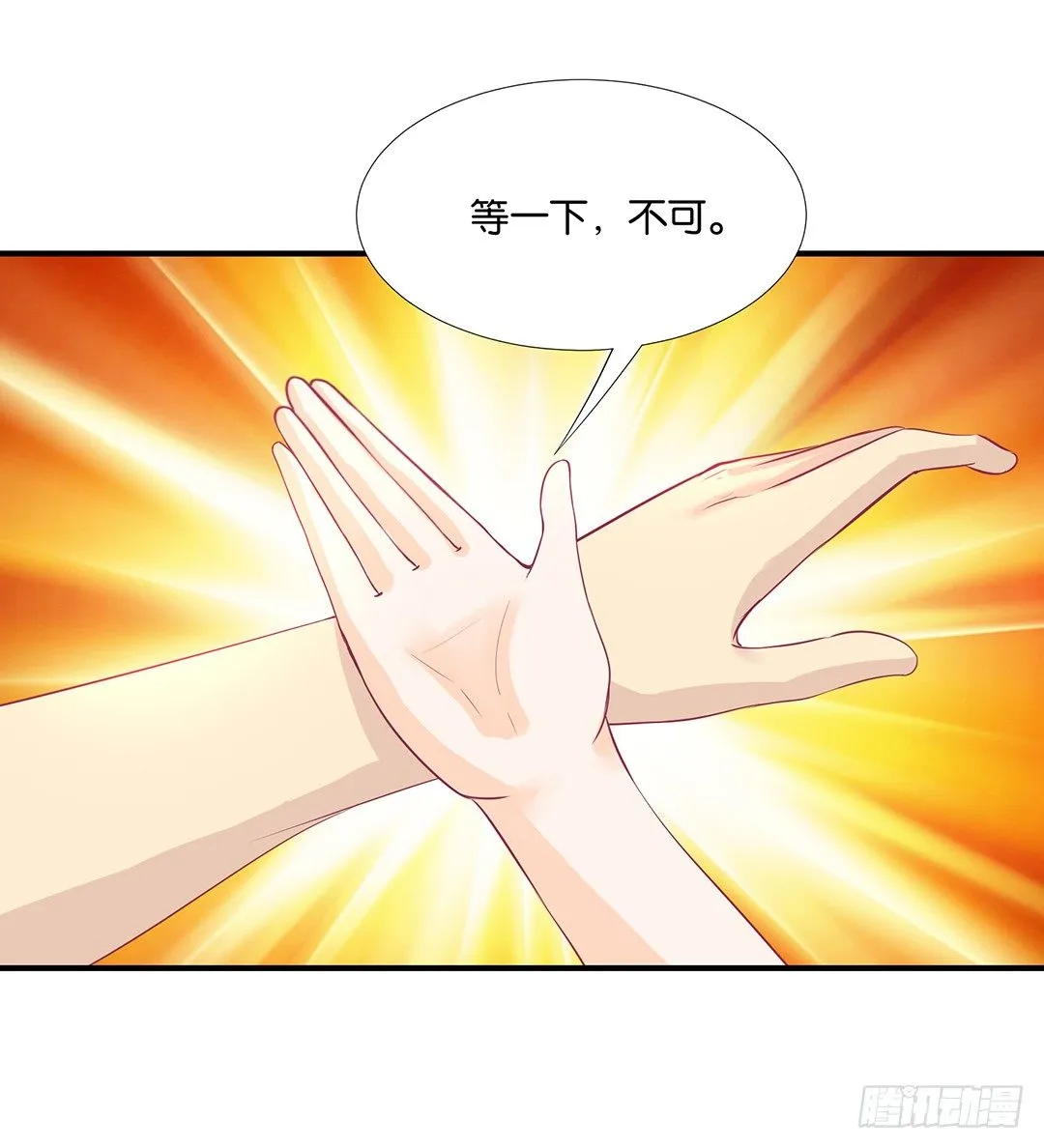 姐妹之情 第4页