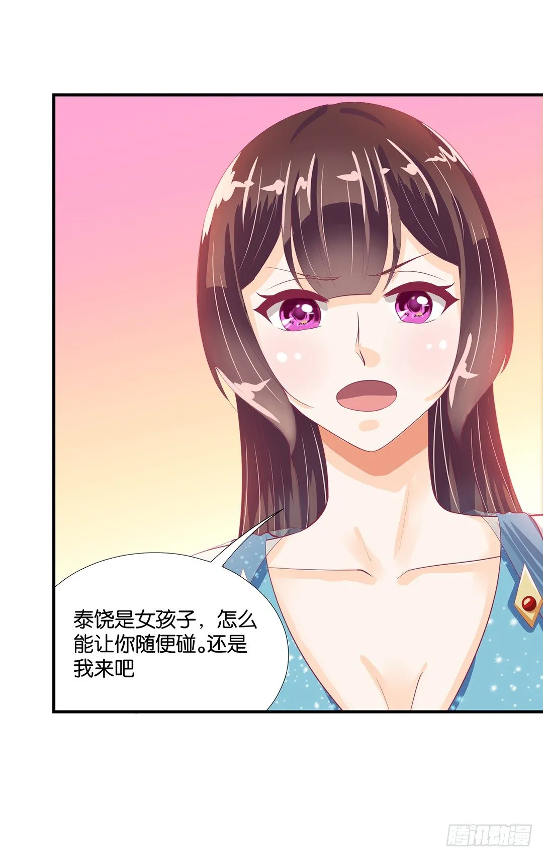 姐妹之情 第5页