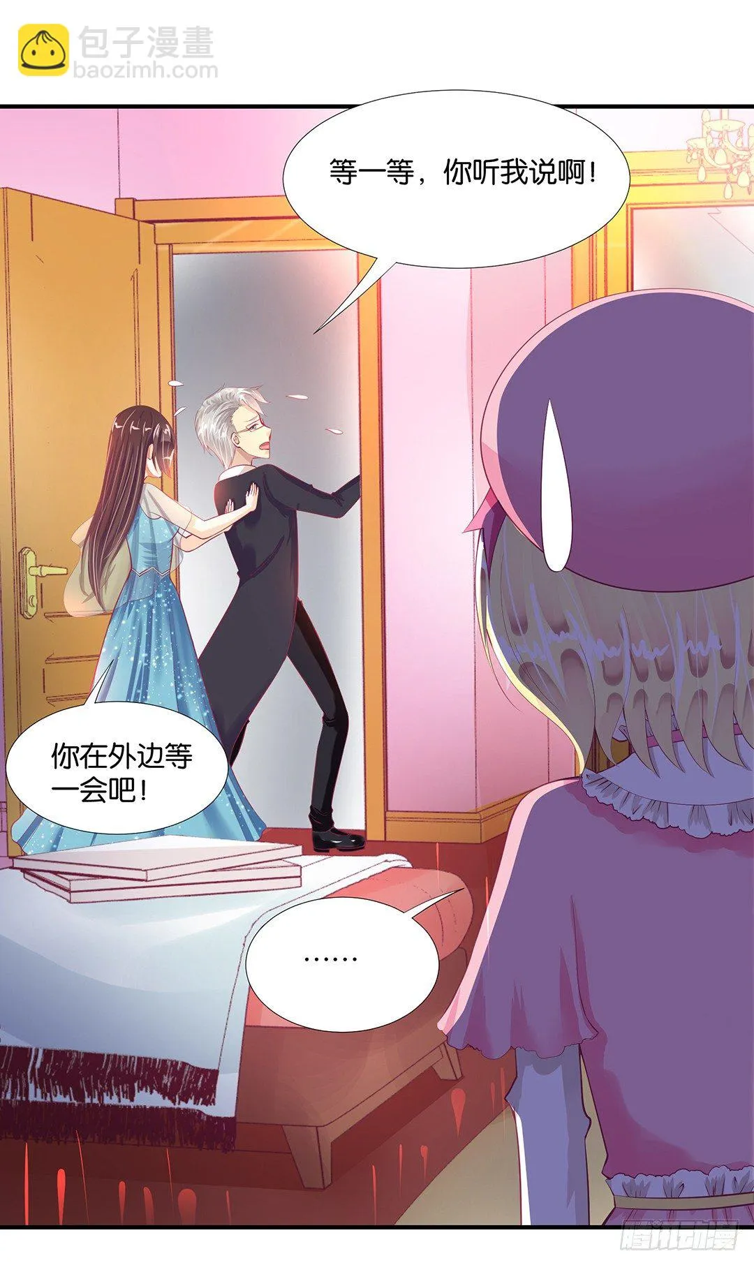 姐妹之情 第7页