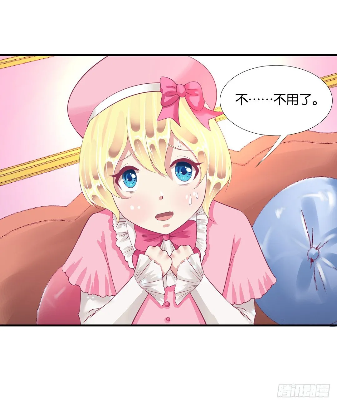 姐妹之情 第11页